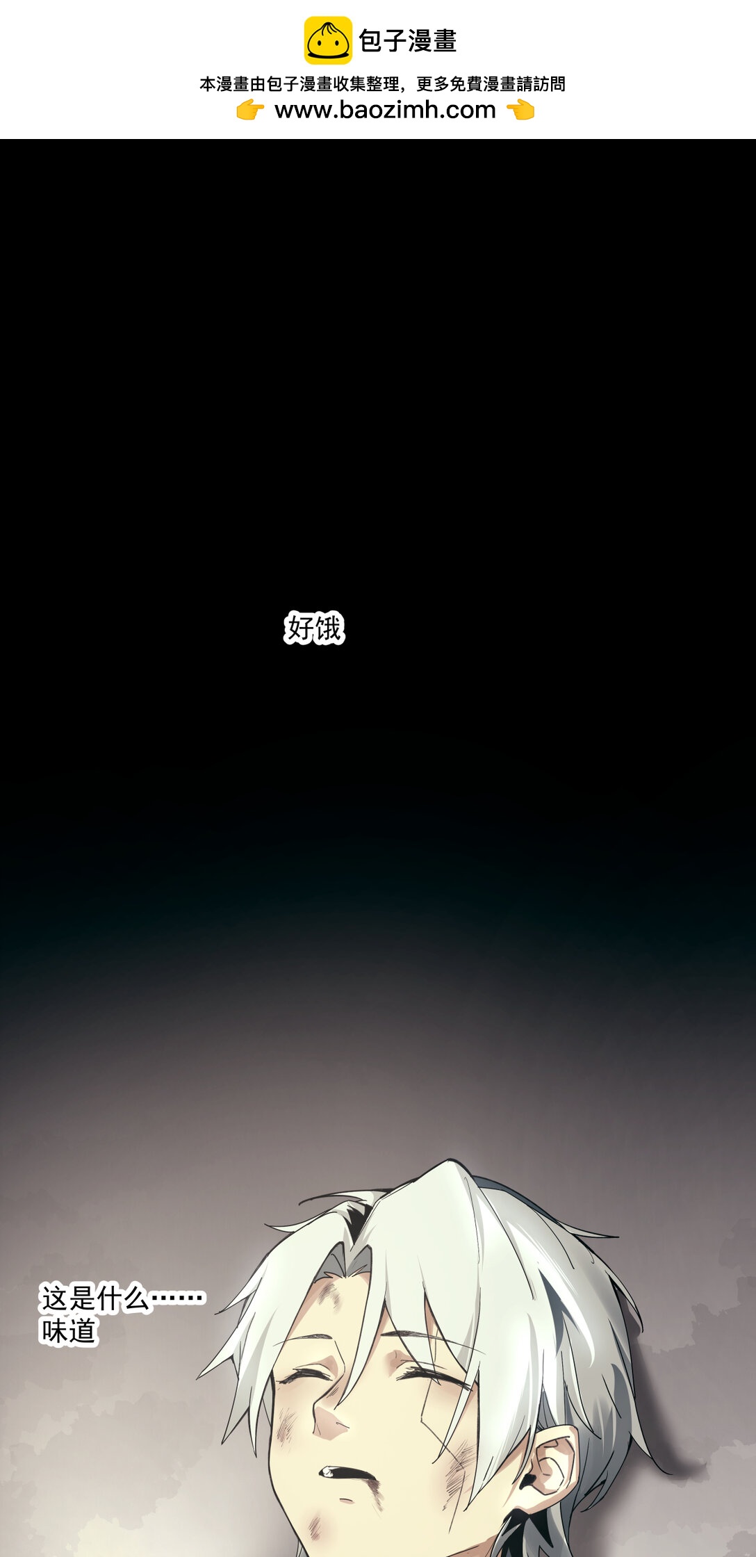 015 狼与狗(1/2)-第16话