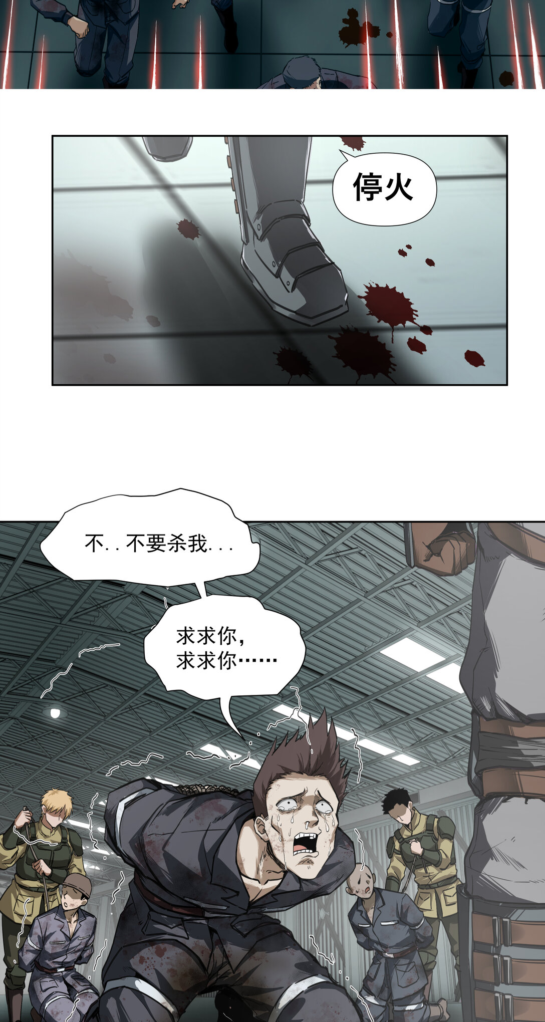 015 狼与狗(1/2)-第16话