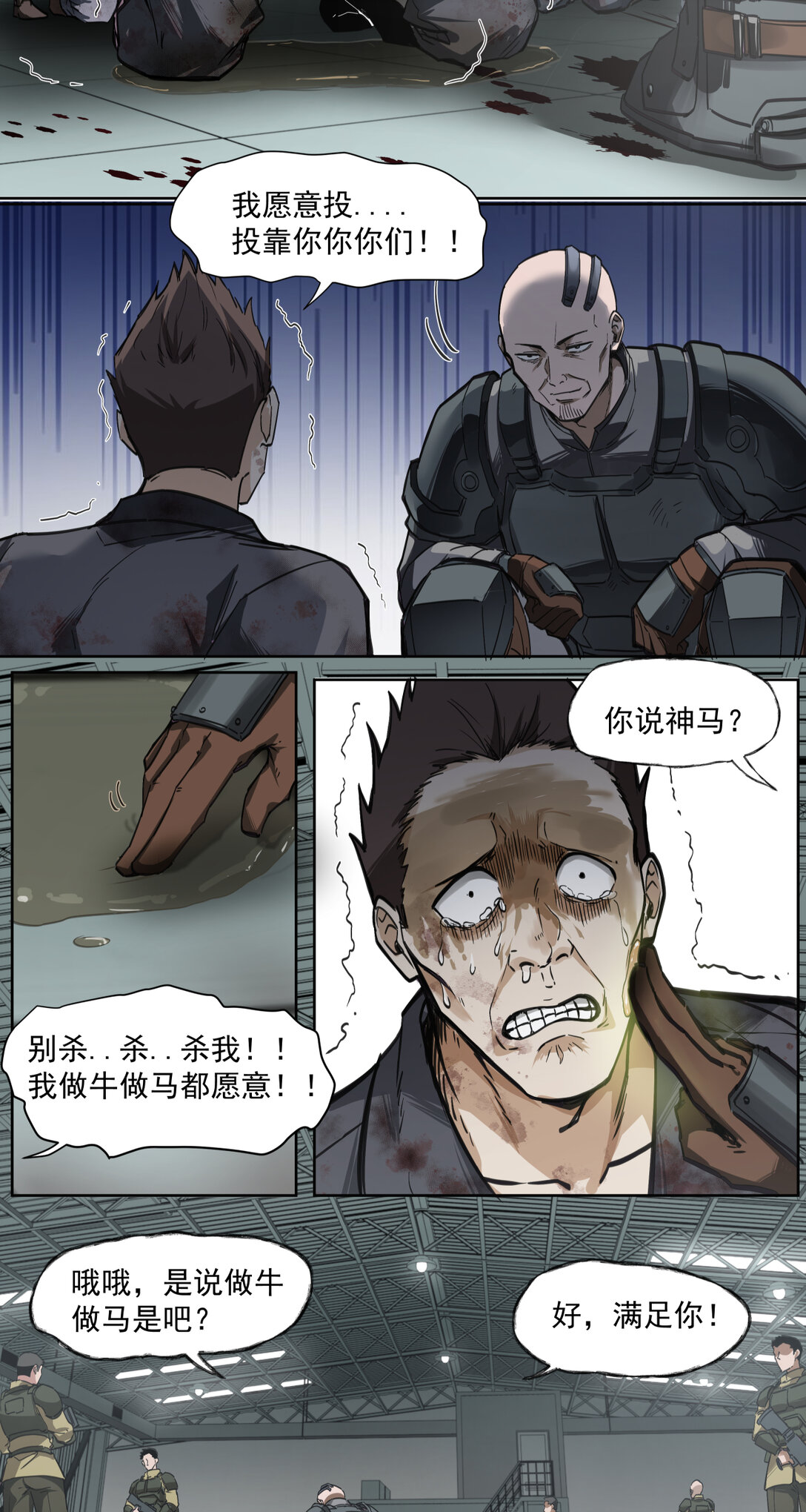 015 狼与狗(1/2)-第16话