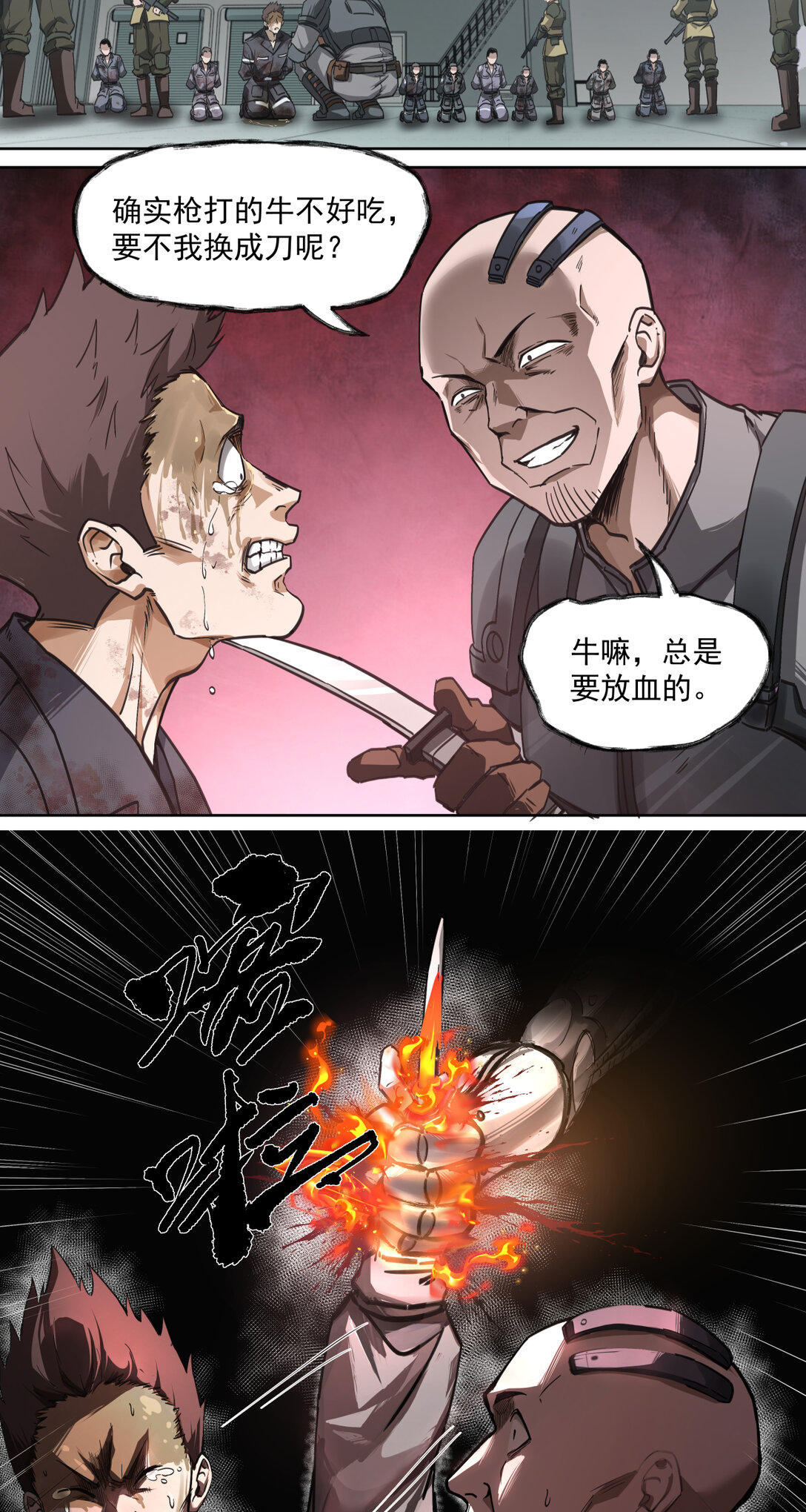 015 狼与狗(1/2)-第16话