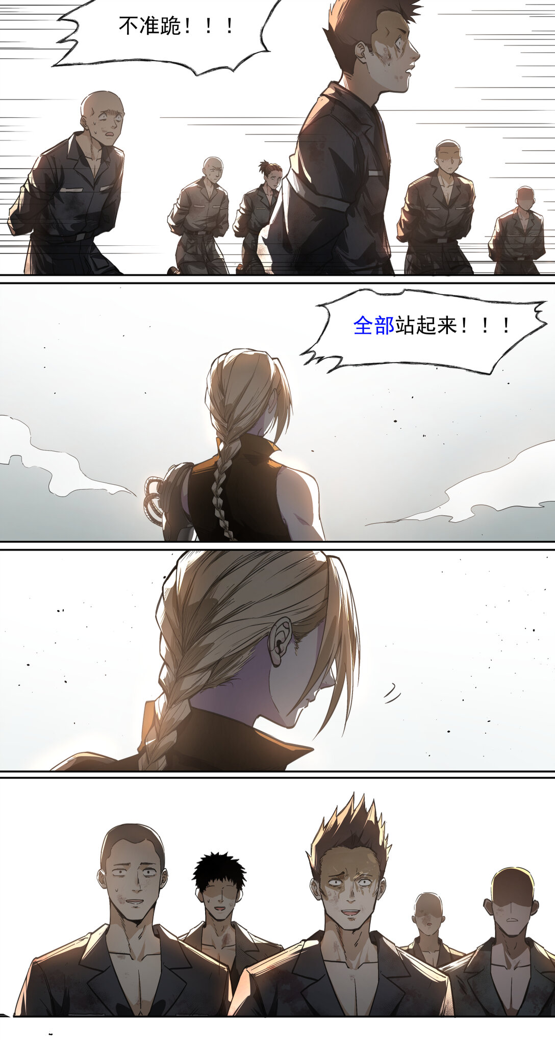 015 狼与狗(1/2)-第16话