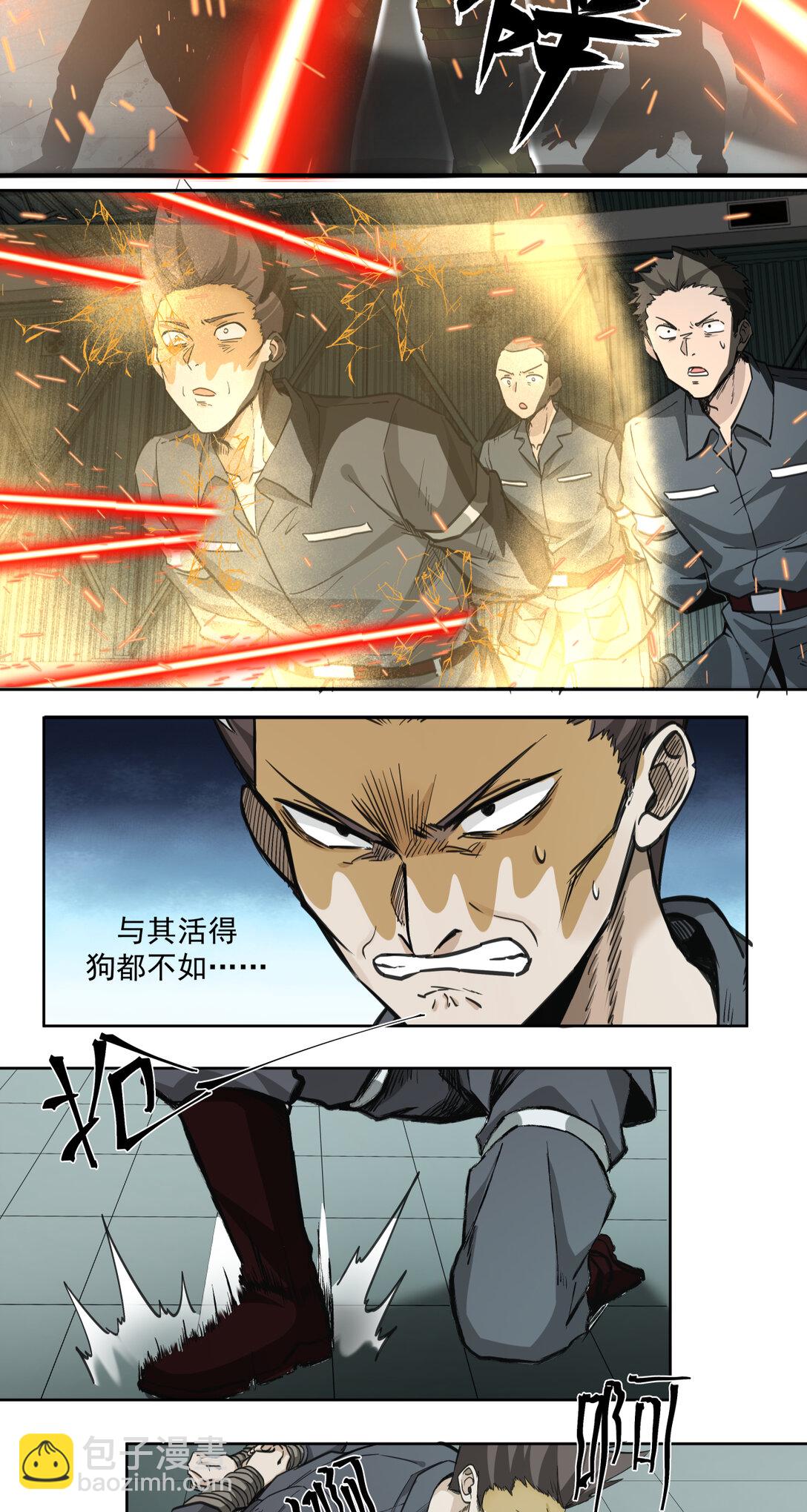 015 狼与狗(1/2)-第16话