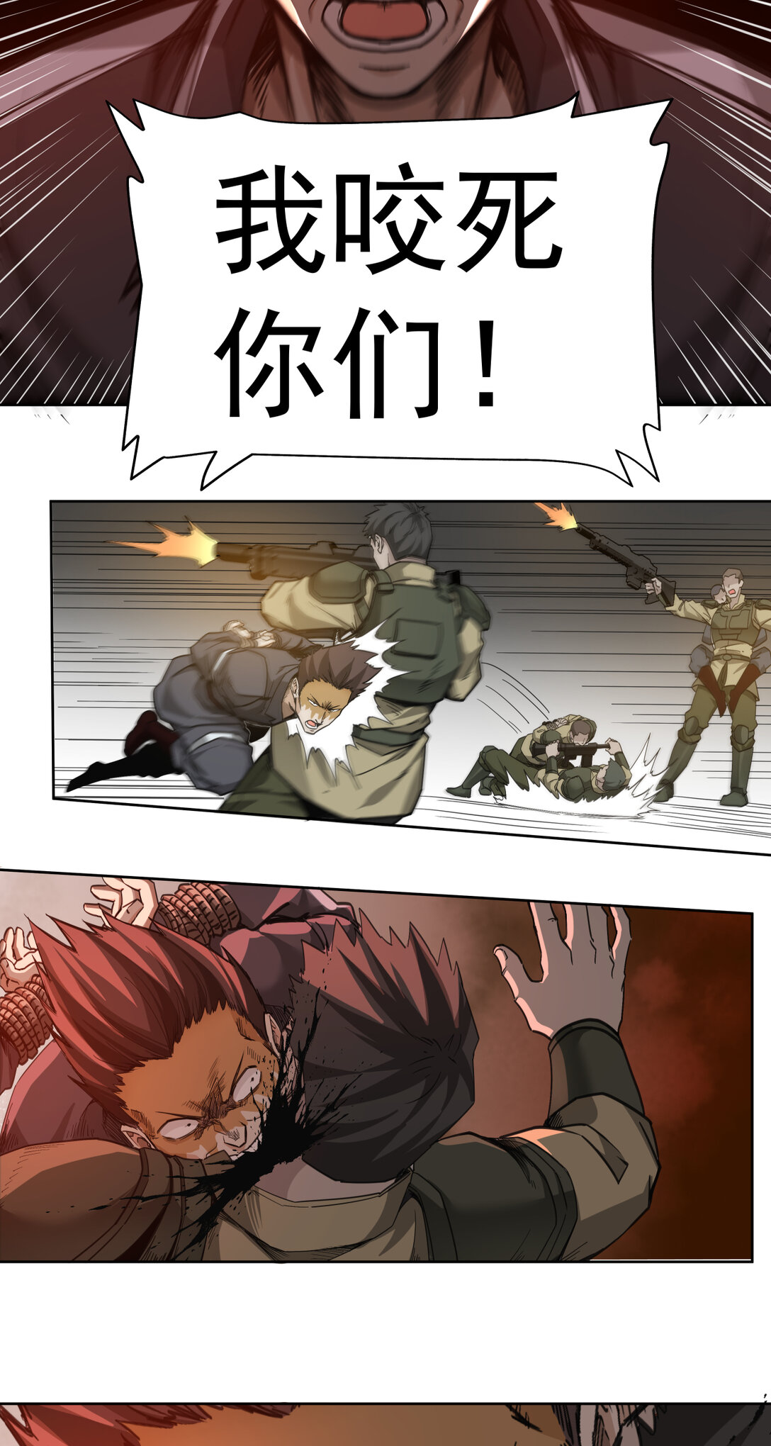 015 狼与狗(1/2)-第16话