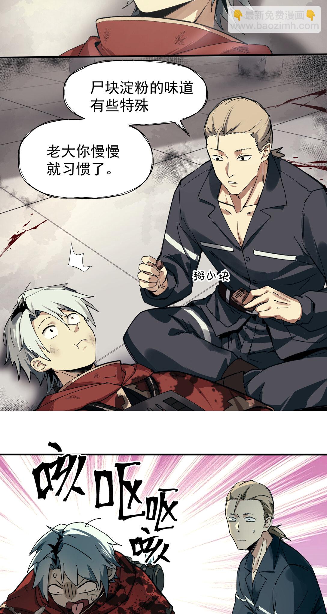 015 狼与狗(1/2)-第16话