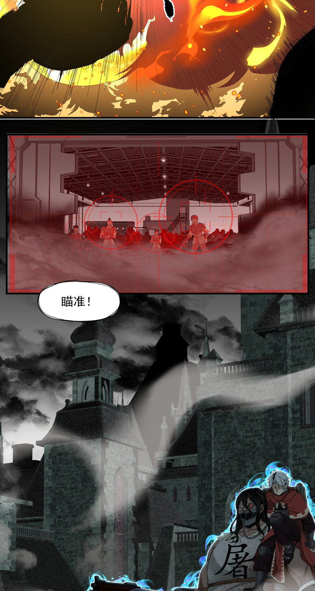 015 狼与狗(1/2)-第16话