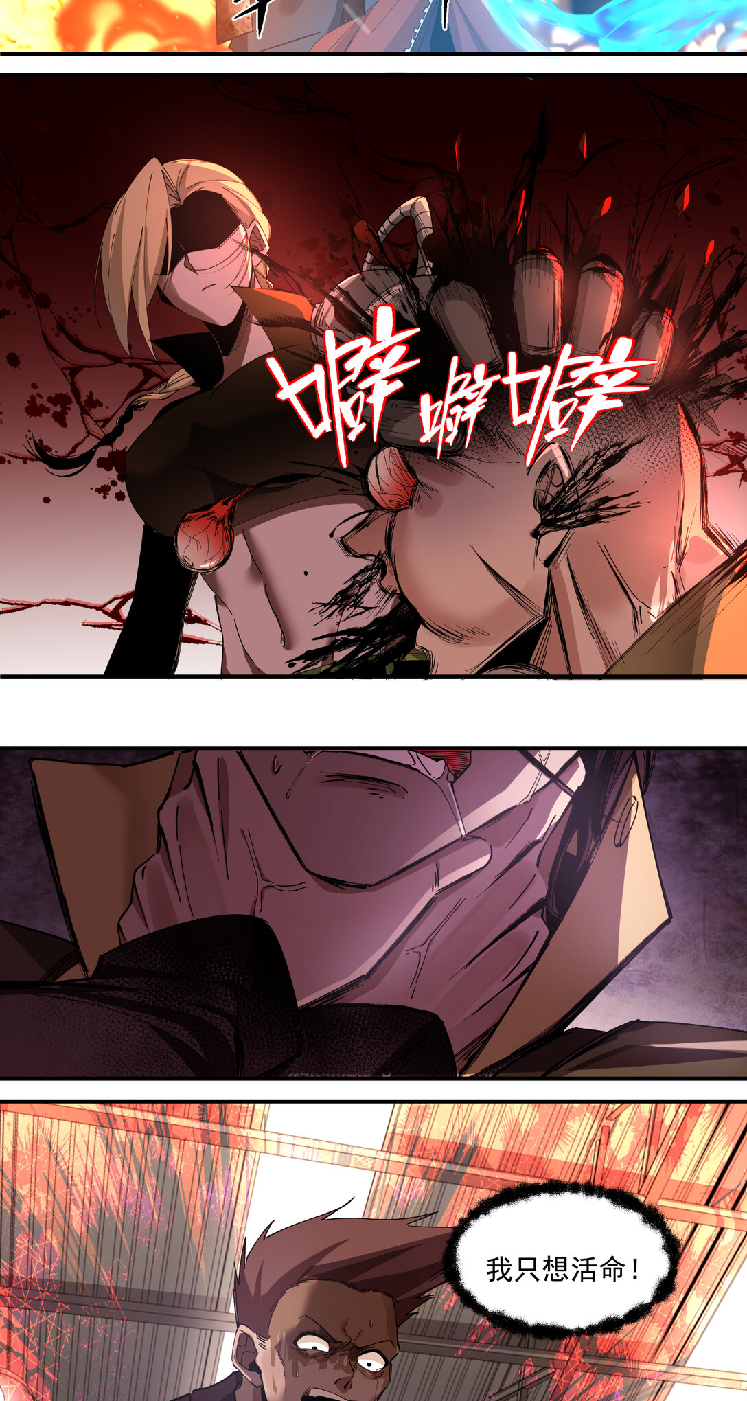 015 狼与狗(1/2)-第16话