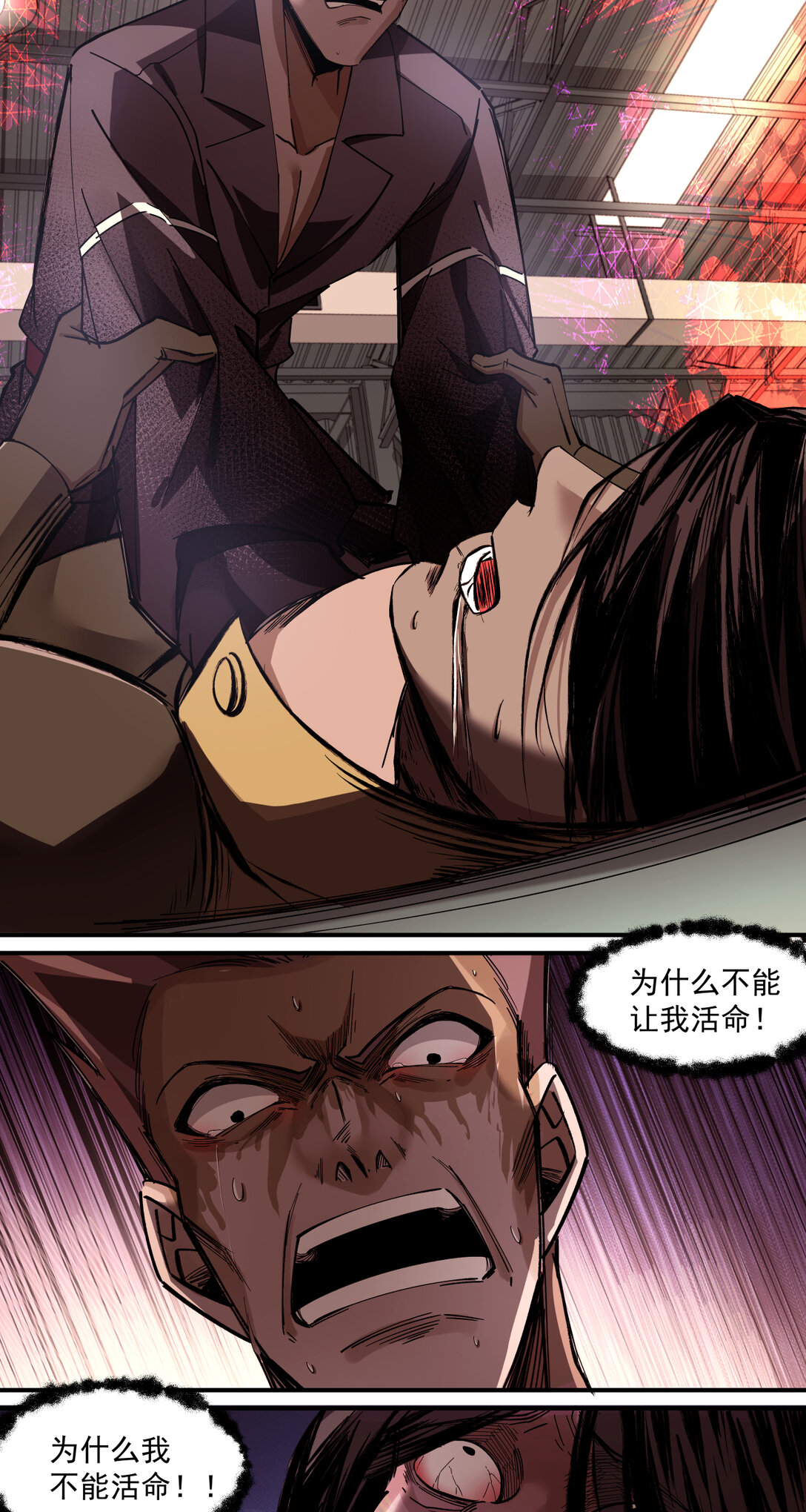 015 狼与狗(1/2)-第16话