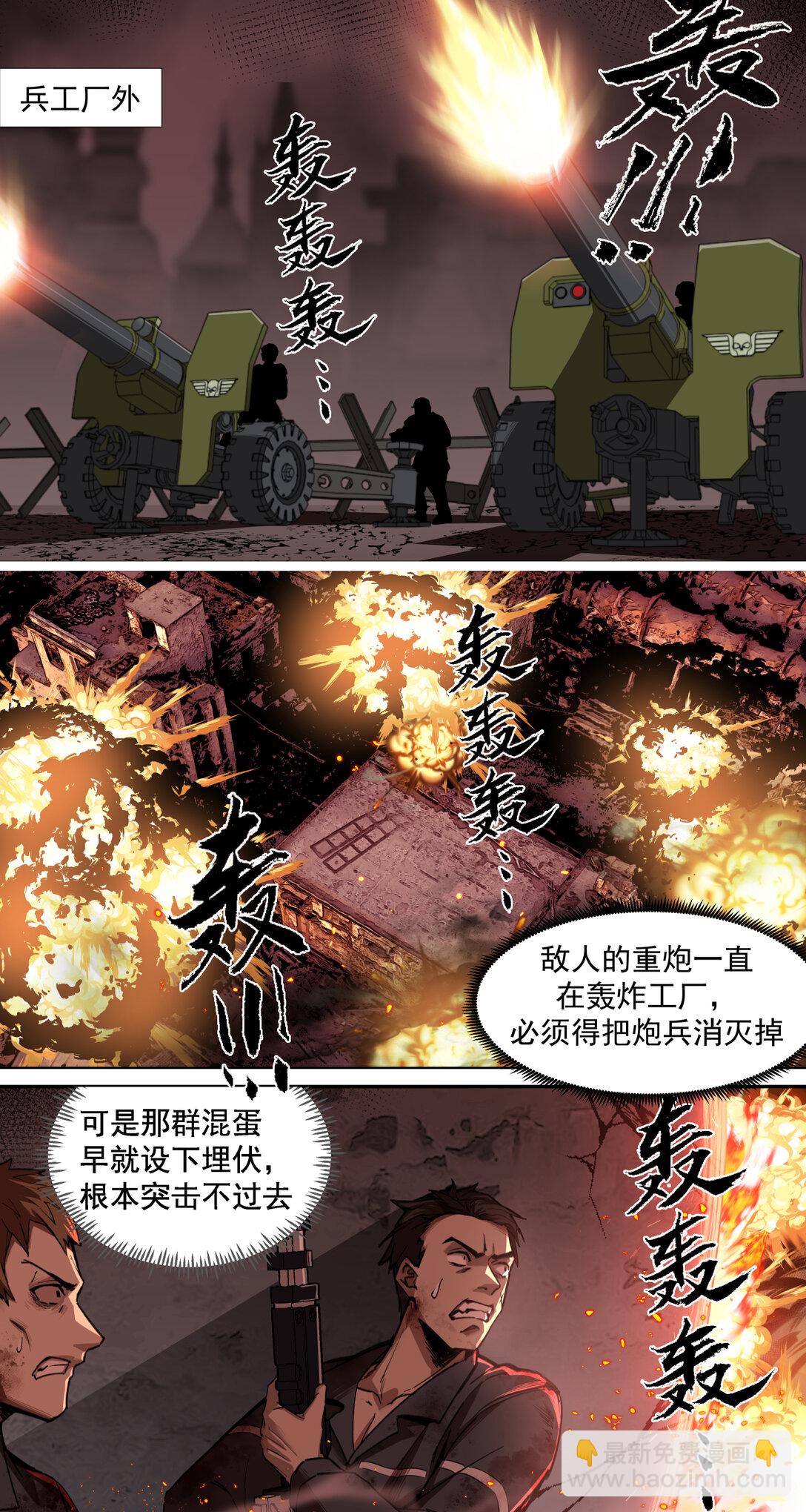 015 狼与狗(1/2)-第16话