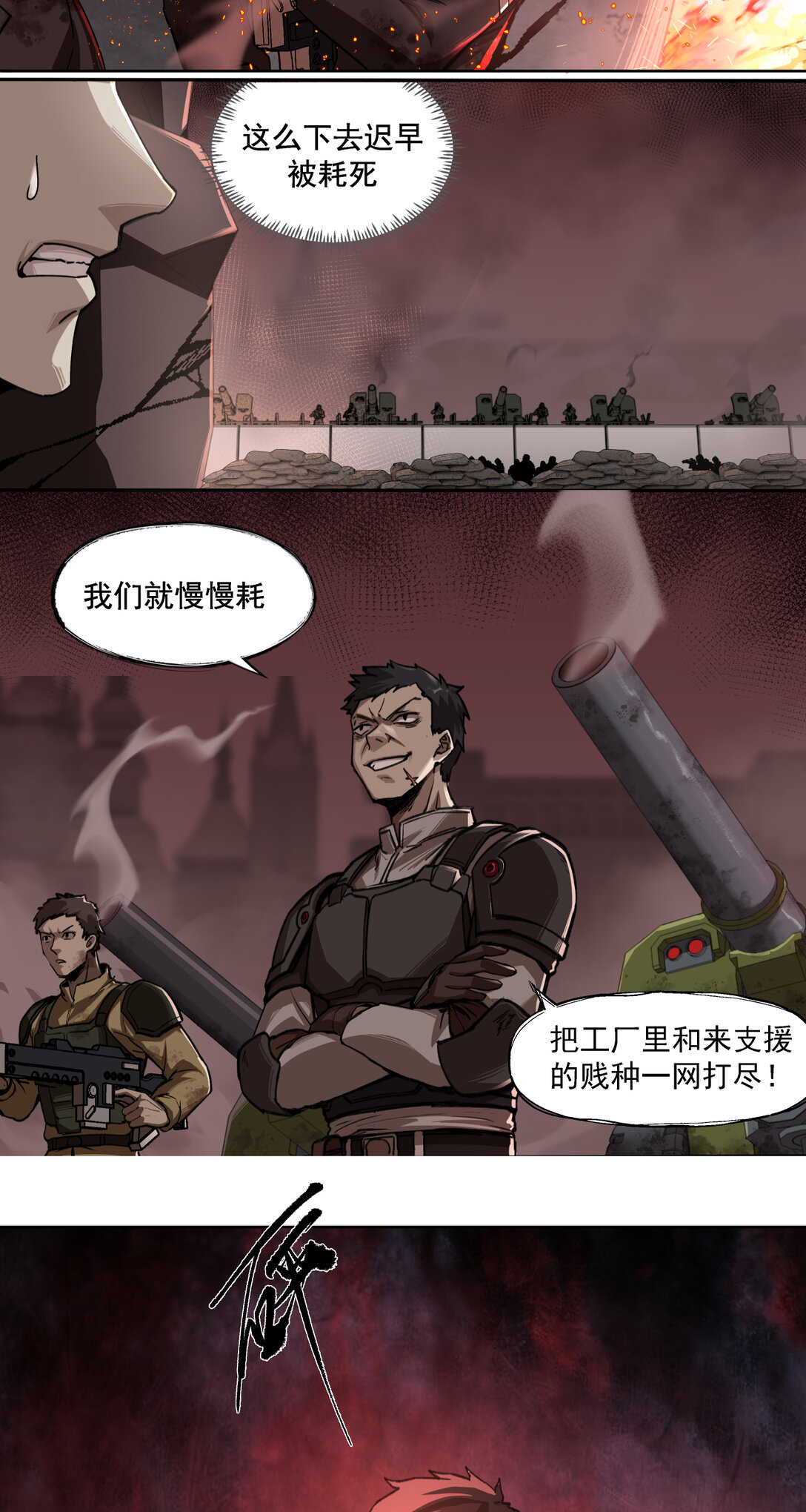 015 狼与狗(1/2)-第16话