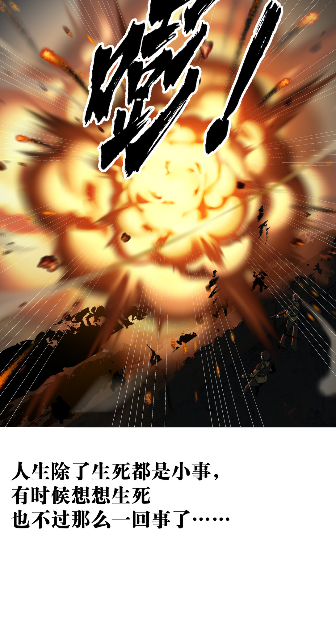 015 狼与狗(1/2)-第16话