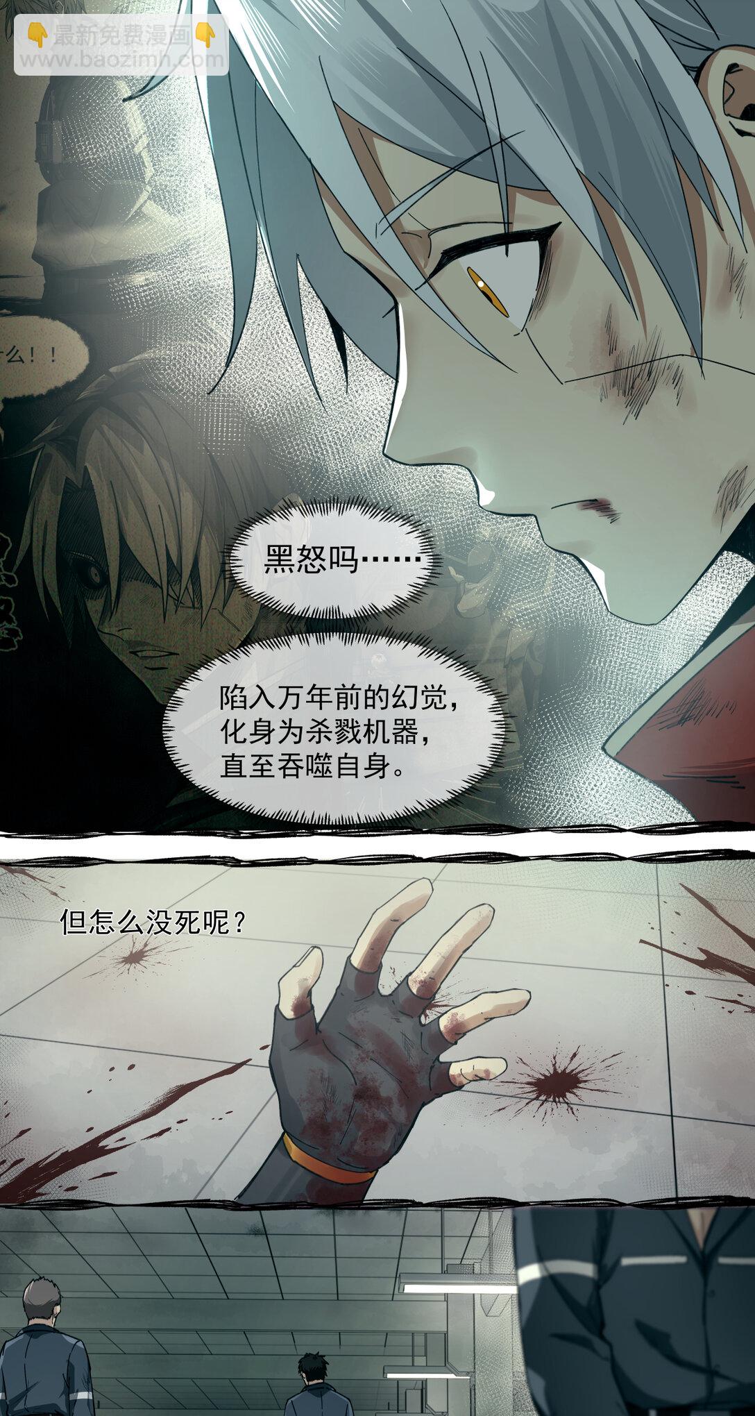 015 狼与狗(1/2)-第16话