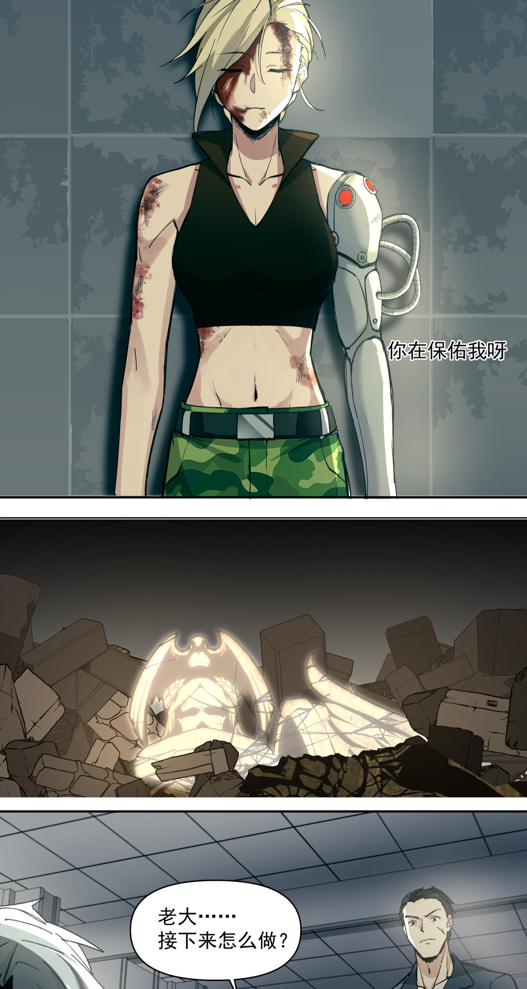 015 狼与狗(1/2)-第16话