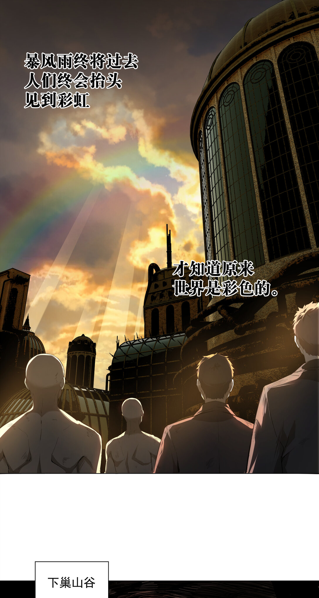 017 鸟人(1/2)-第18话