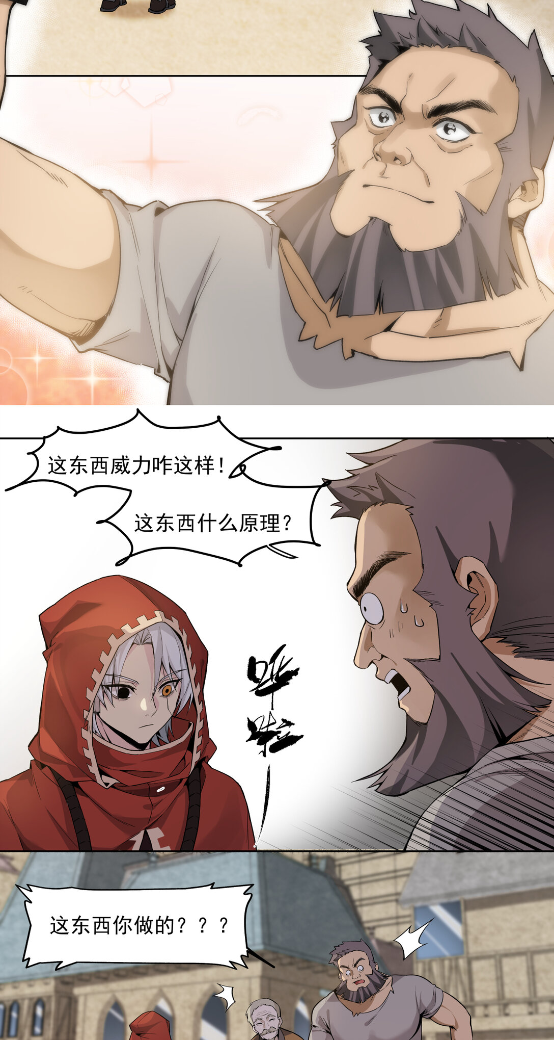 017 鸟人(1/2)-第18话