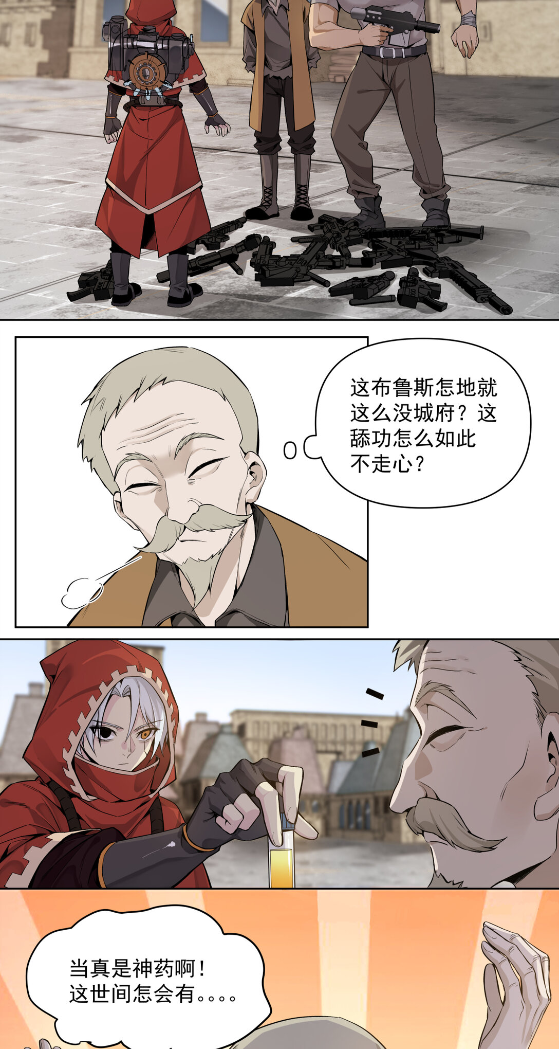 017 鸟人(1/2)-第18话