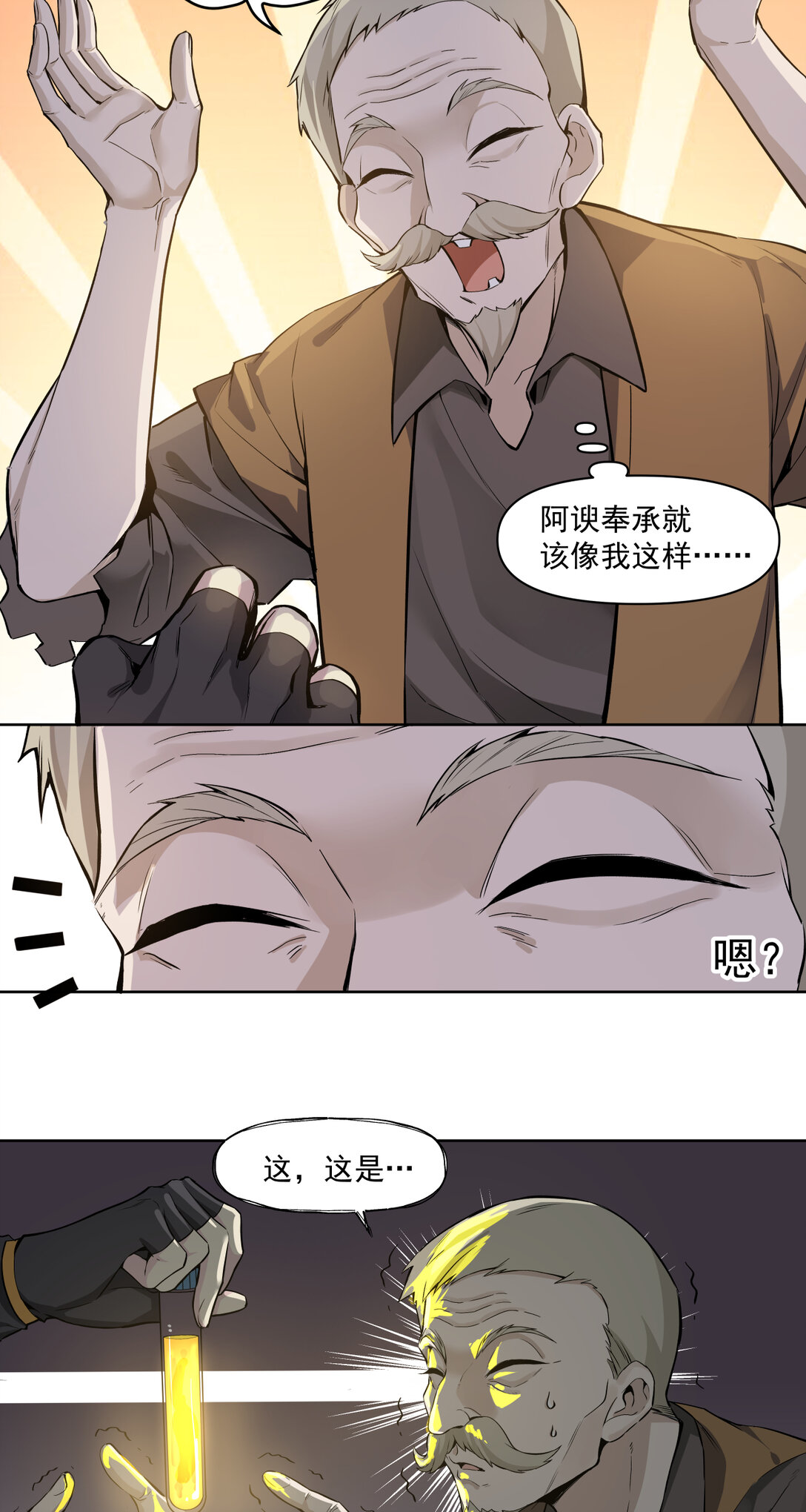 017 鸟人(1/2)-第18话