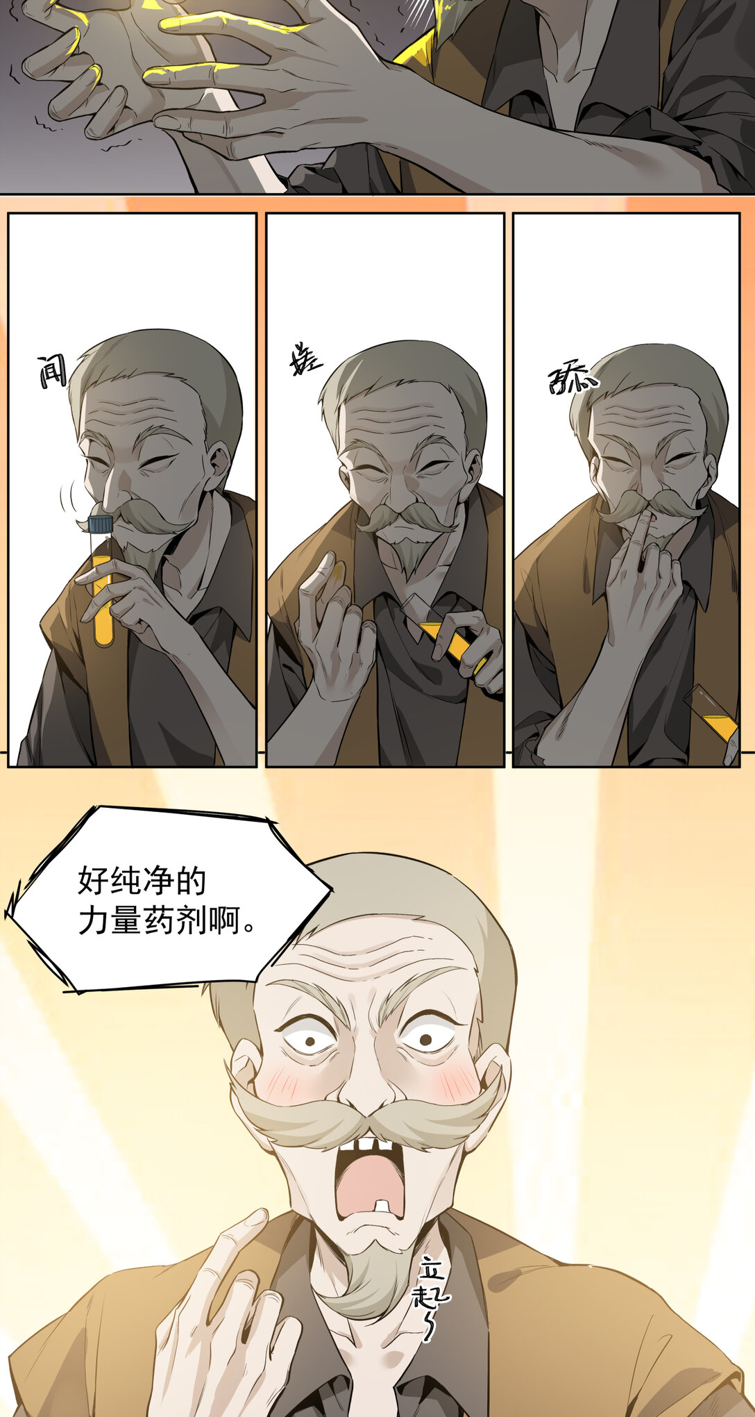 017 鸟人(1/2)-第18话