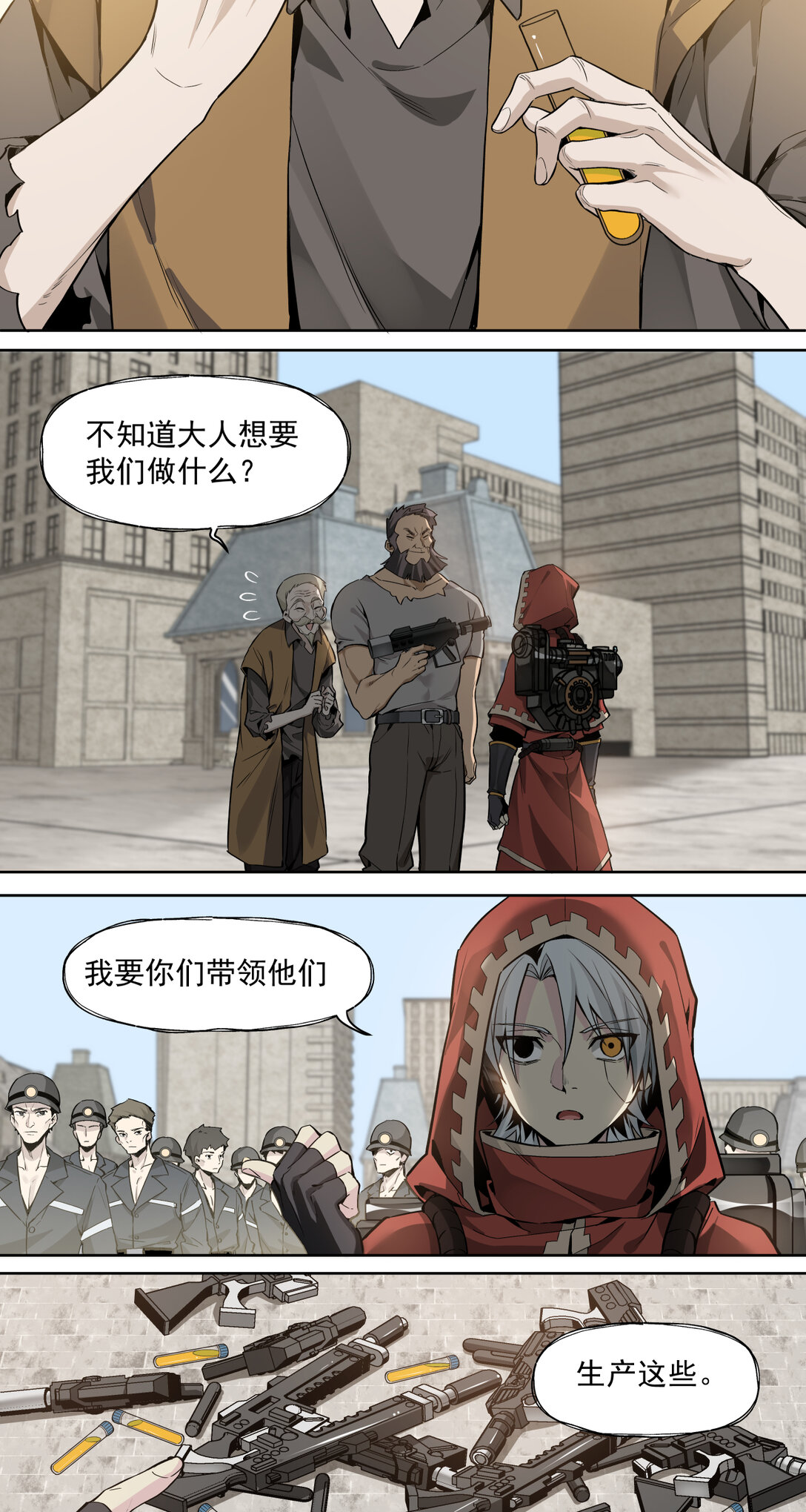 017 鸟人(1/2)-第18话