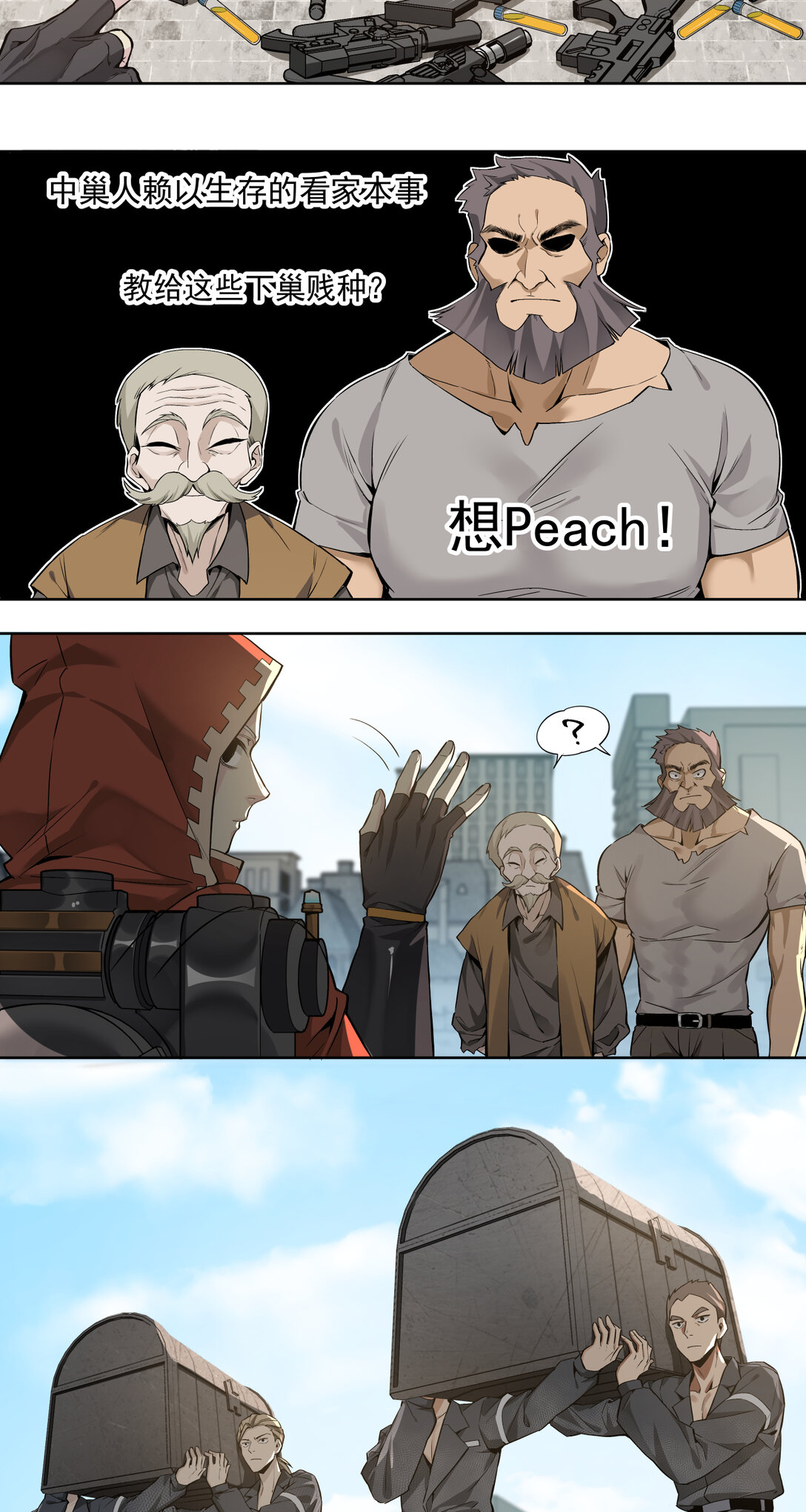 017 鸟人(1/2)-第18话