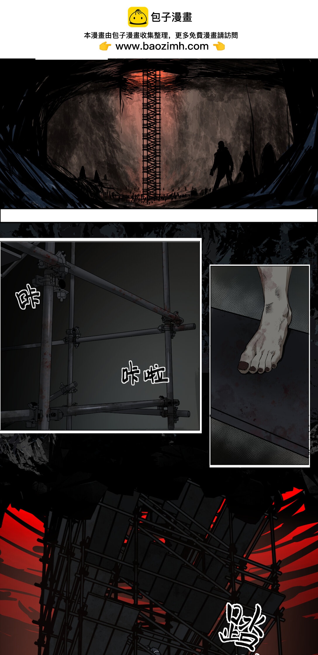 017 鸟人(1/2)-第18话