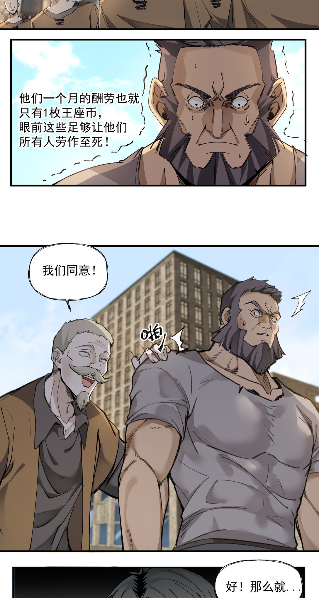 017 鸟人(1/2)-第18话