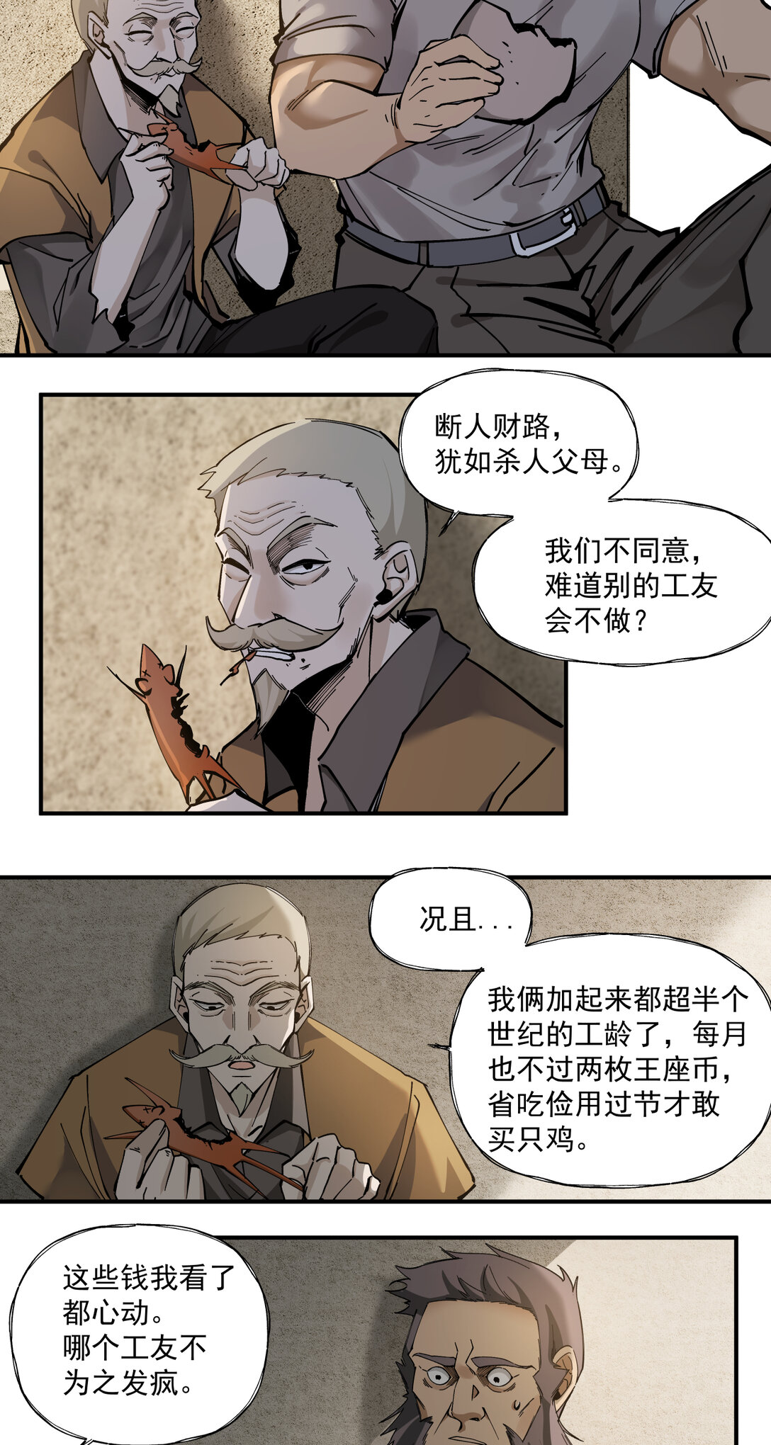 017 鸟人(1/2)-第18话