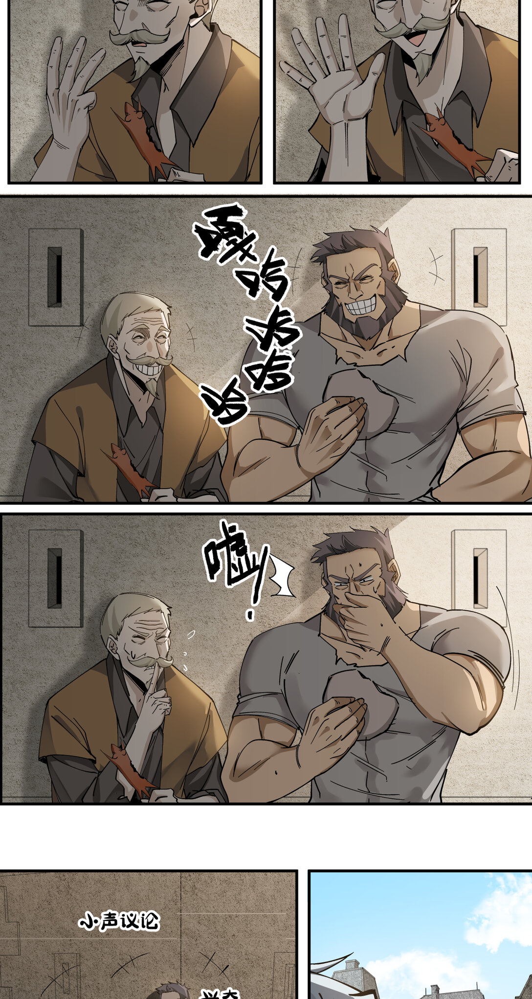 017 鸟人(1/2)-第18话