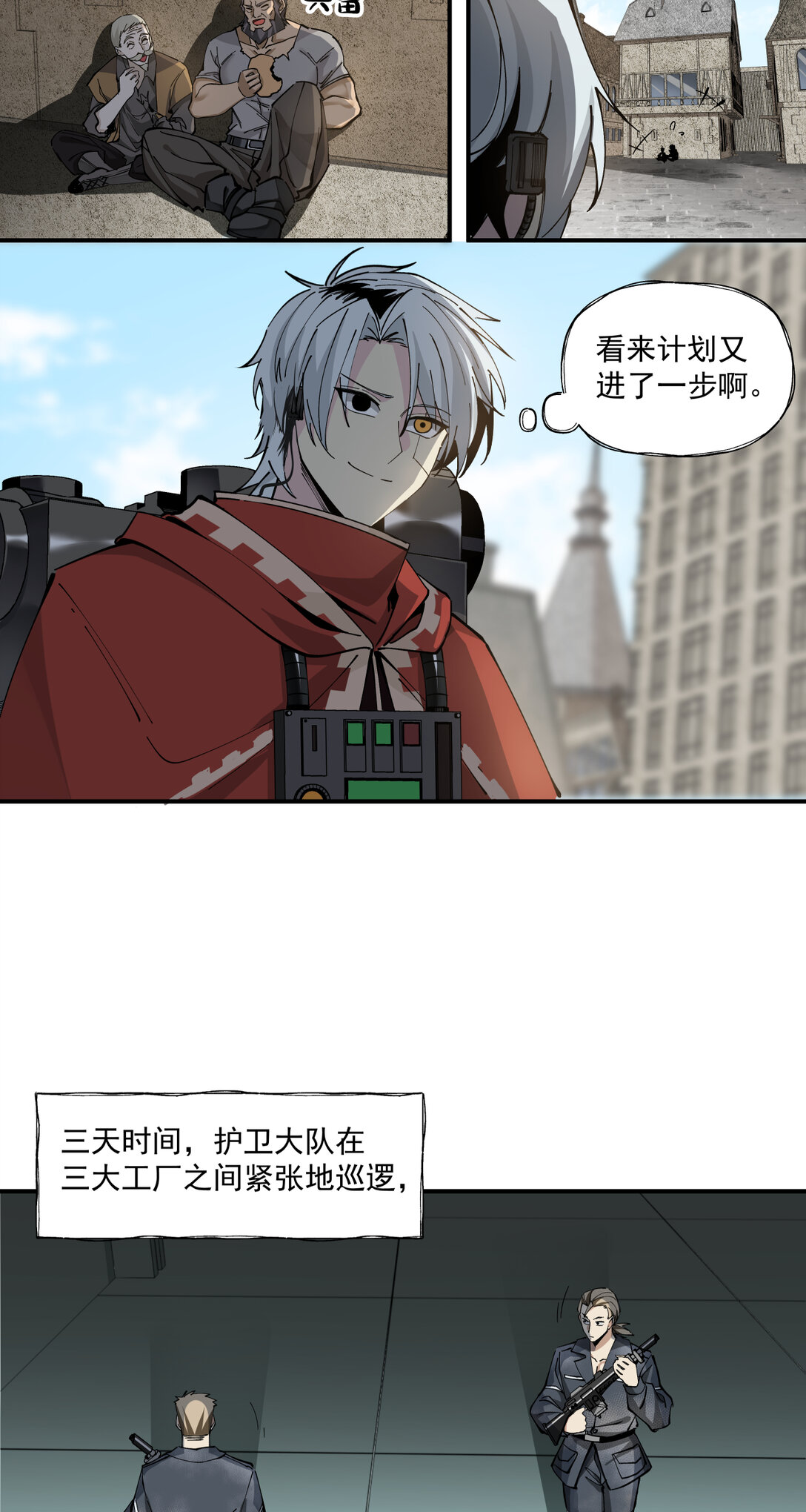 017 鸟人(1/2)-第18话