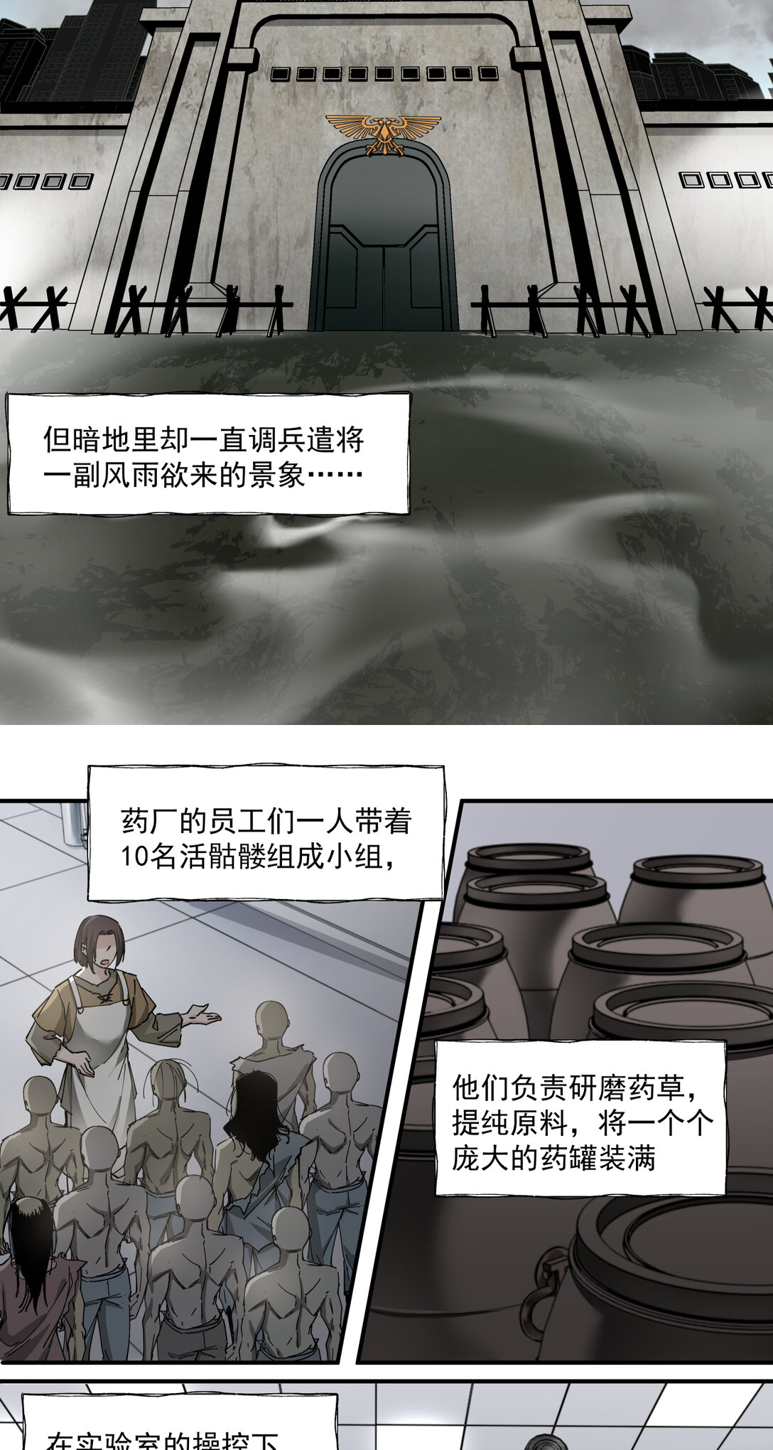 017 鸟人(1/2)-第18话