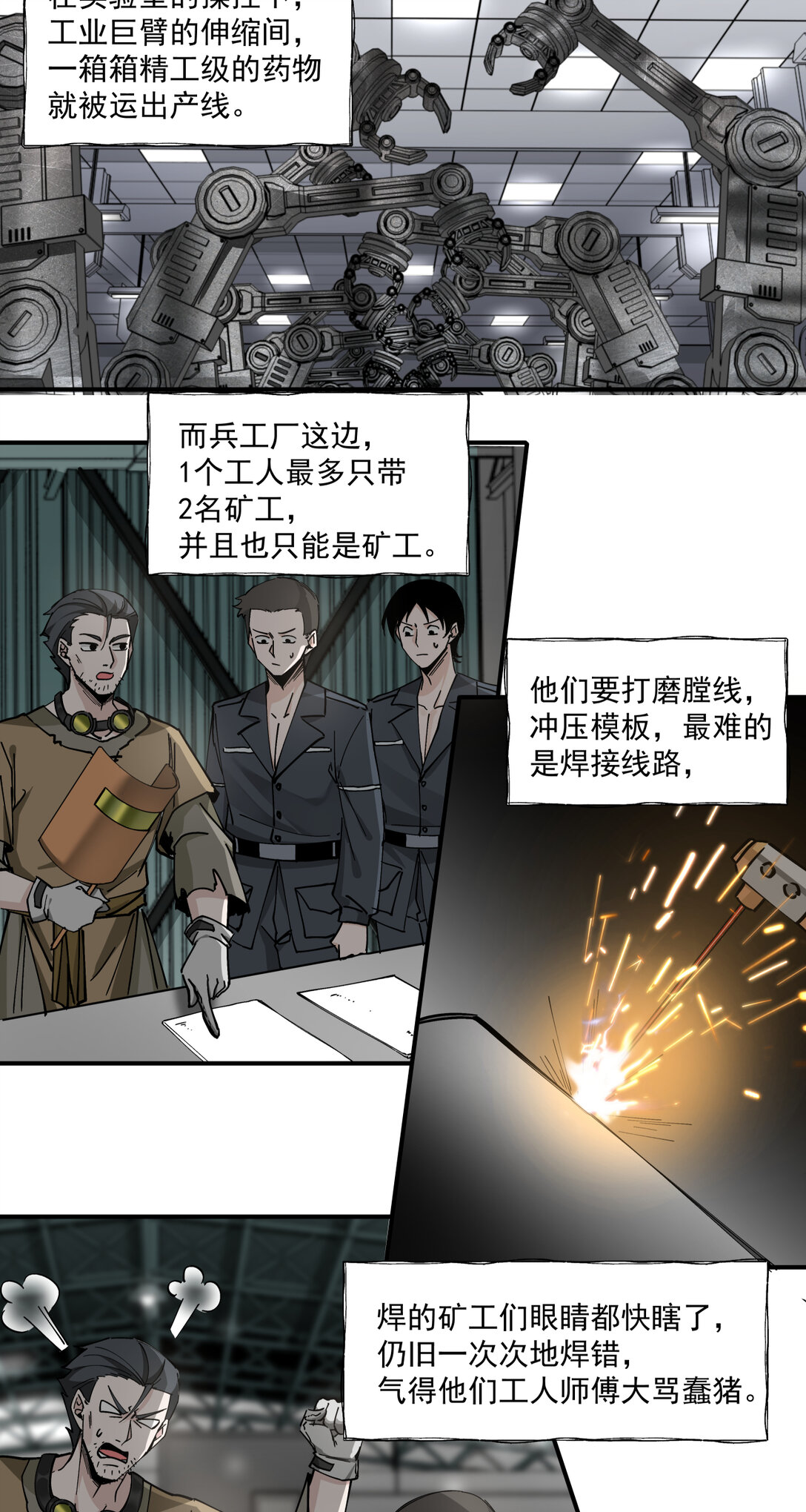 017 鸟人(1/2)-第18话