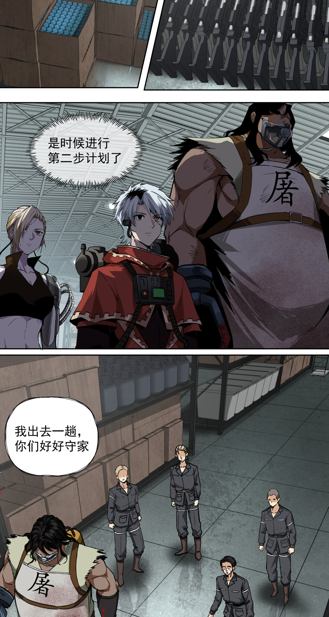 017 鸟人(1/2)-第18话