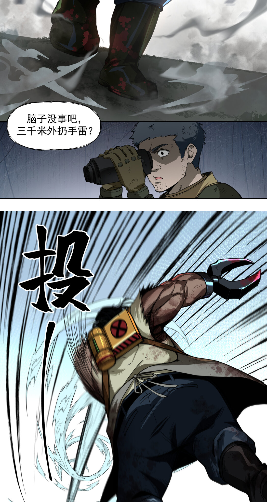 017 鸟人(1/2)-第18话