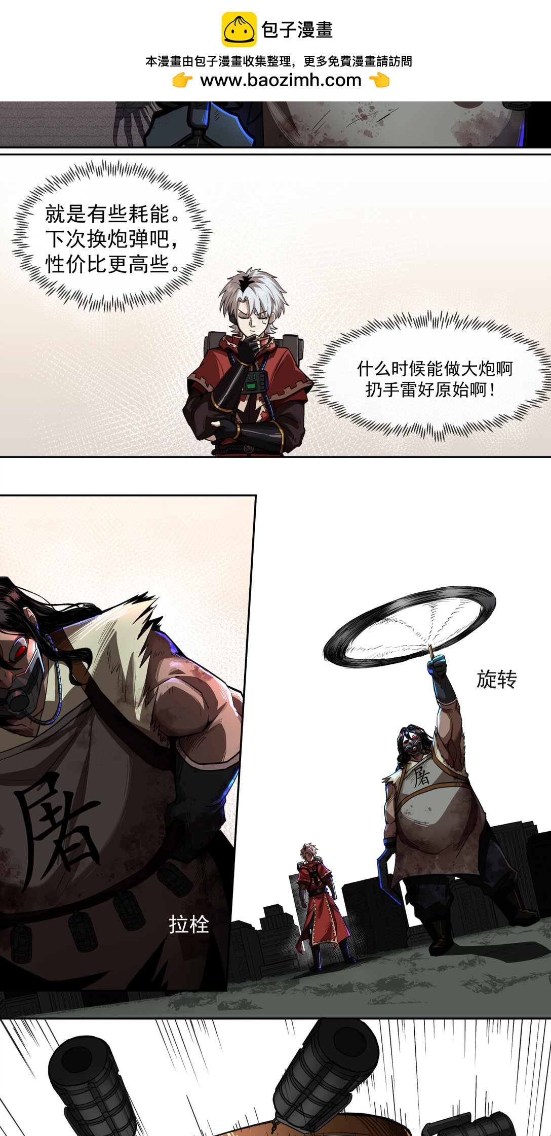 017 鸟人(1/2)-第18话