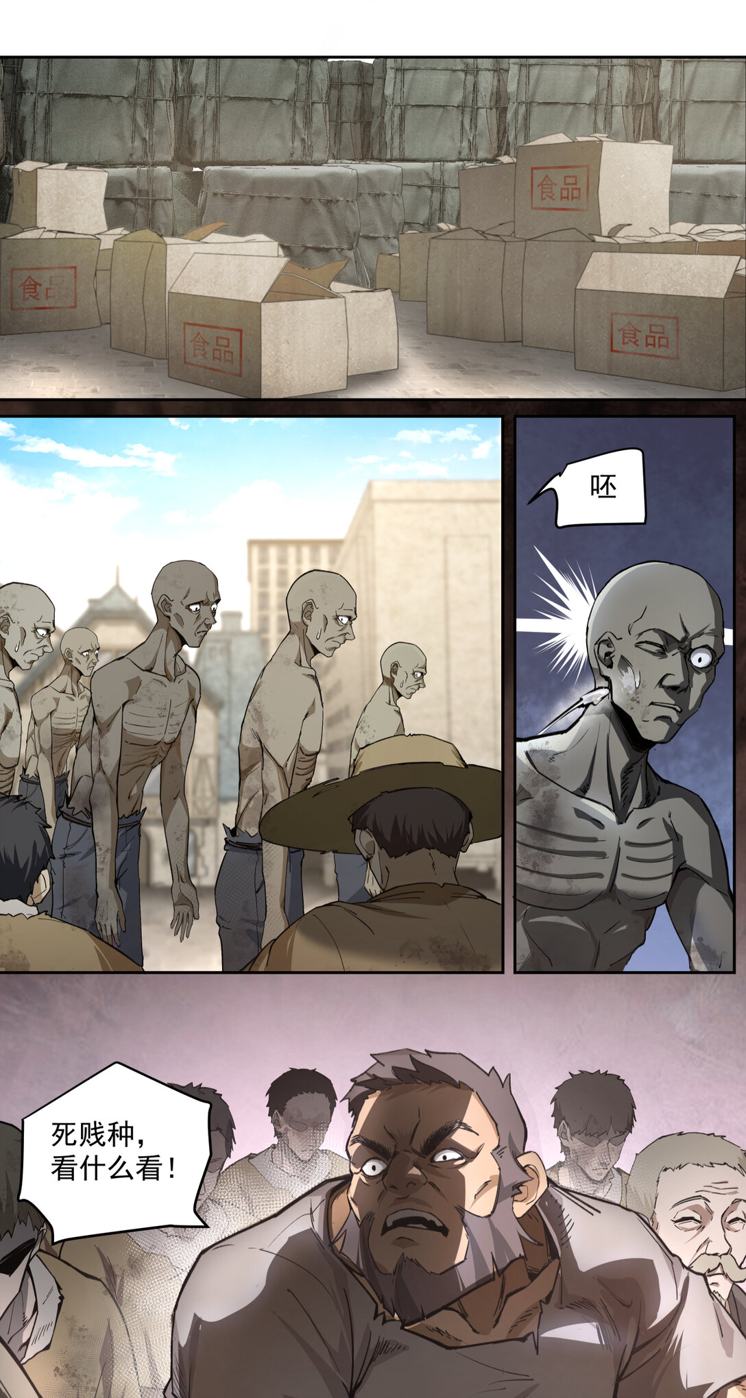 017 鸟人(1/2)-第18话