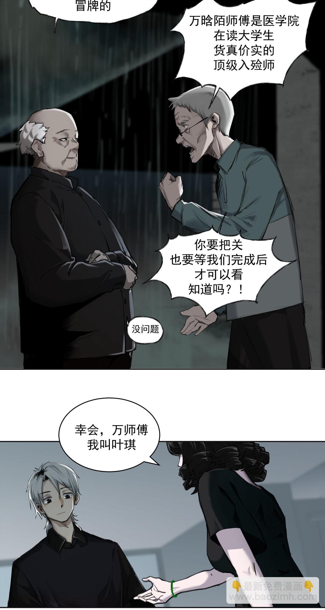 001 入殓师(1/2)-第2话