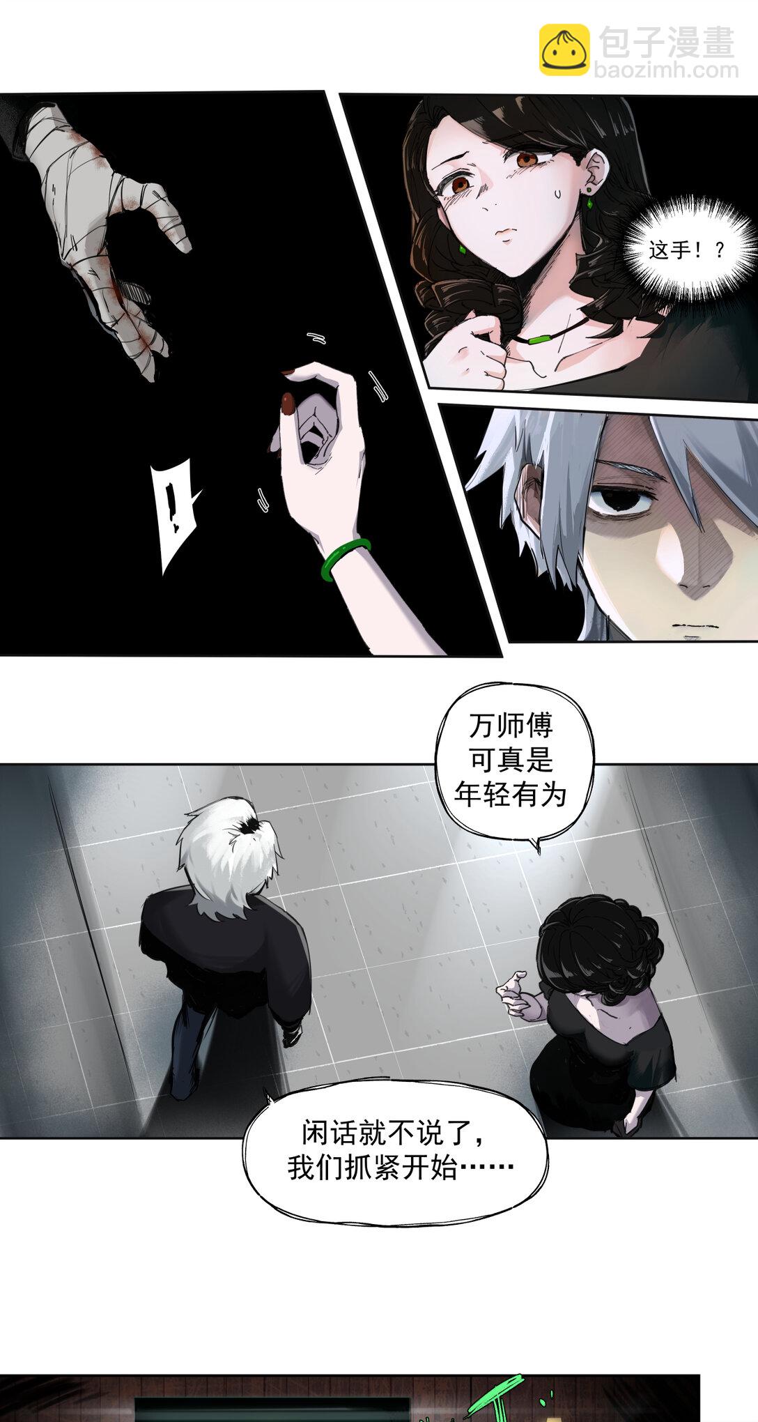 001 入殓师(1/2)-第2话