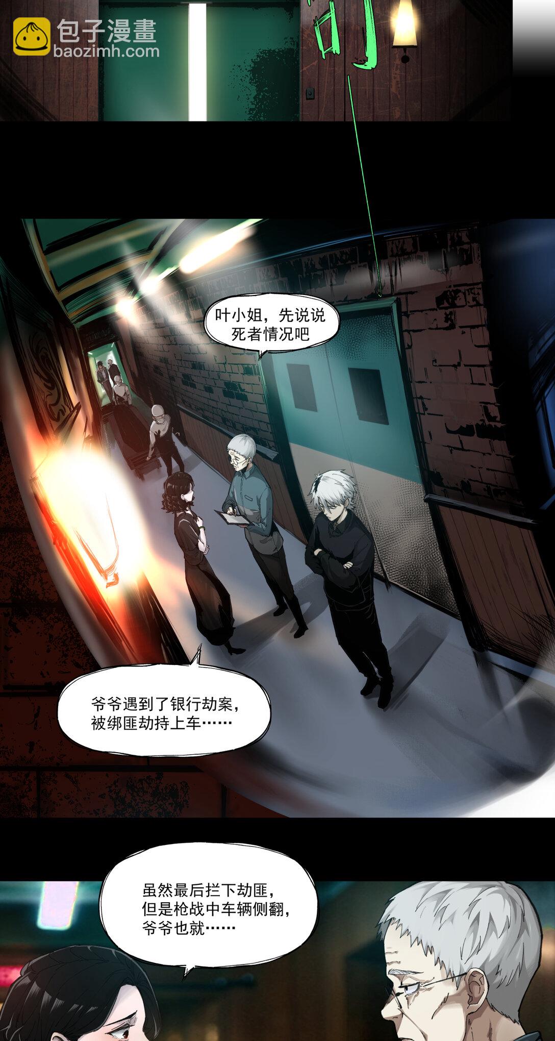 001 入殓师(1/2)-第2话