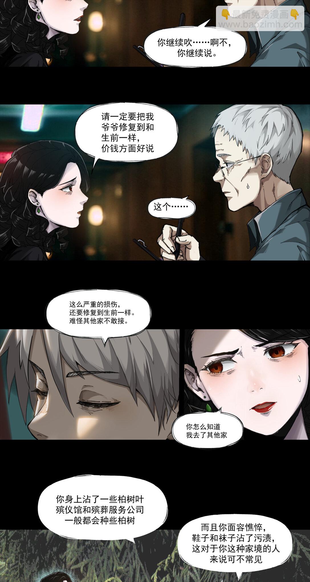 001 入殓师(1/2)-第2话