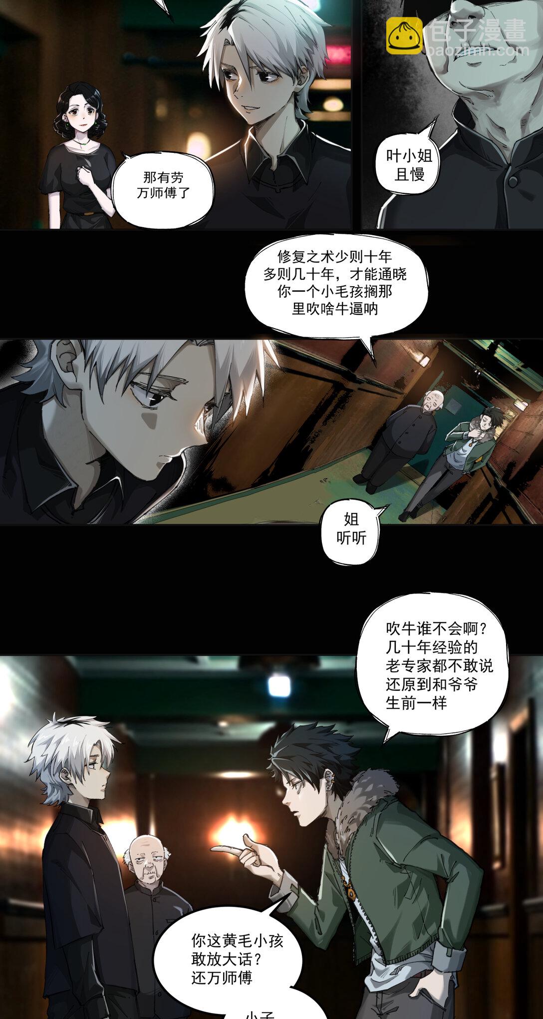 001 入殓师(1/2)-第2话