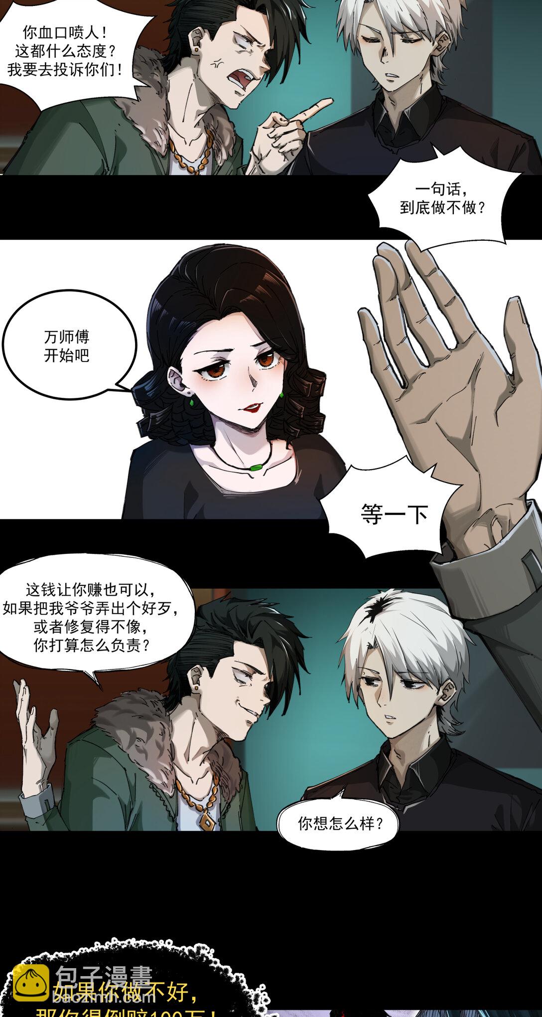 001 入殓师(1/2)-第2话