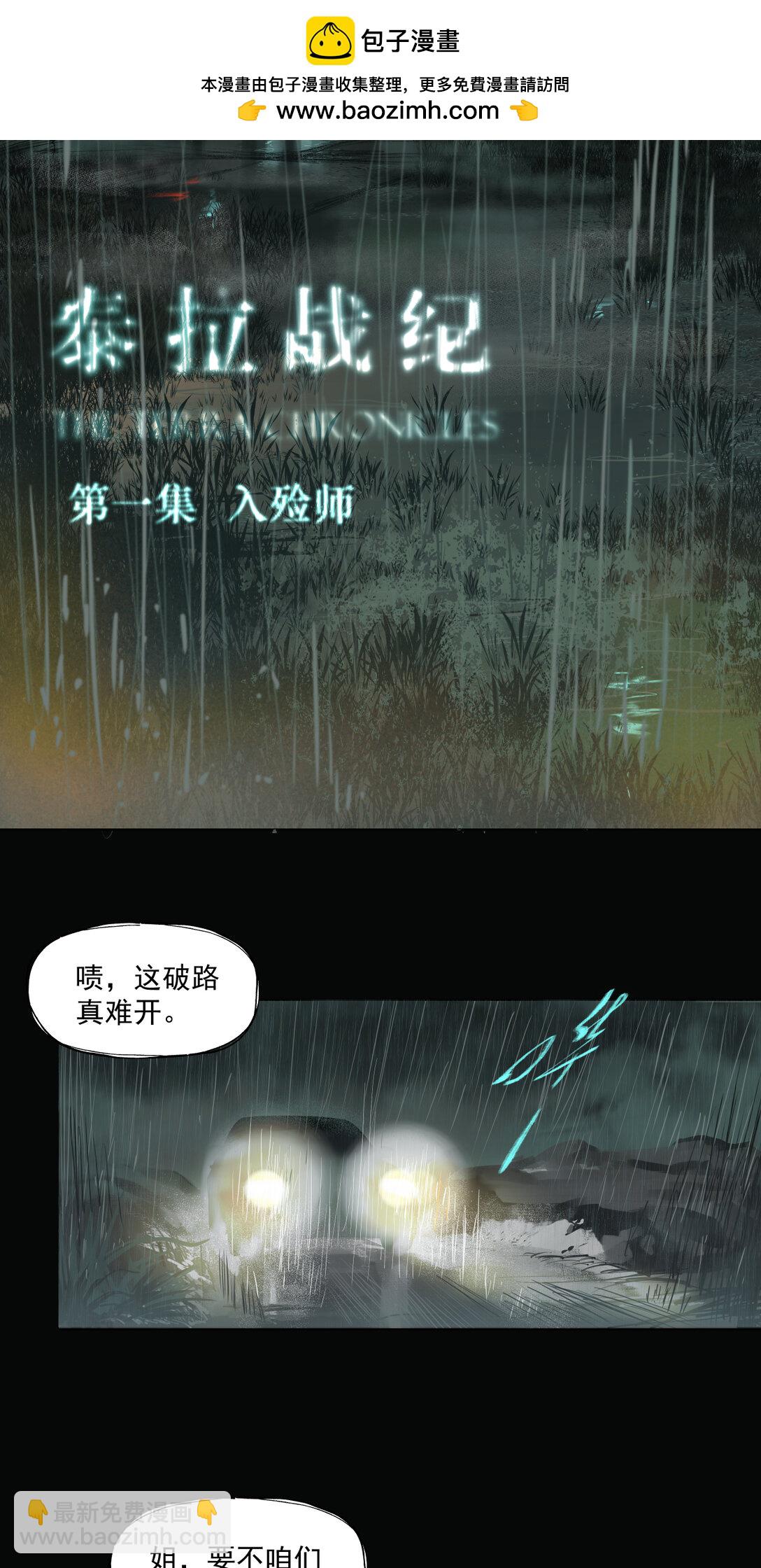 001 入殓师(1/2)-第2话