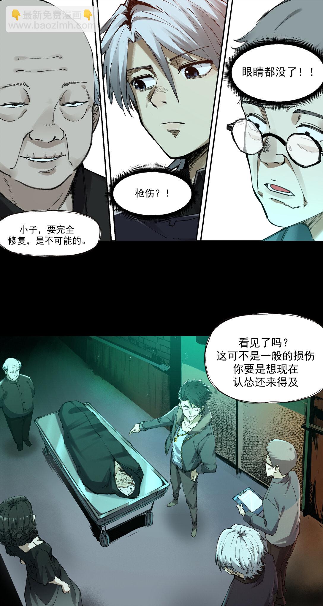 001 入殓师(1/2)-第2话