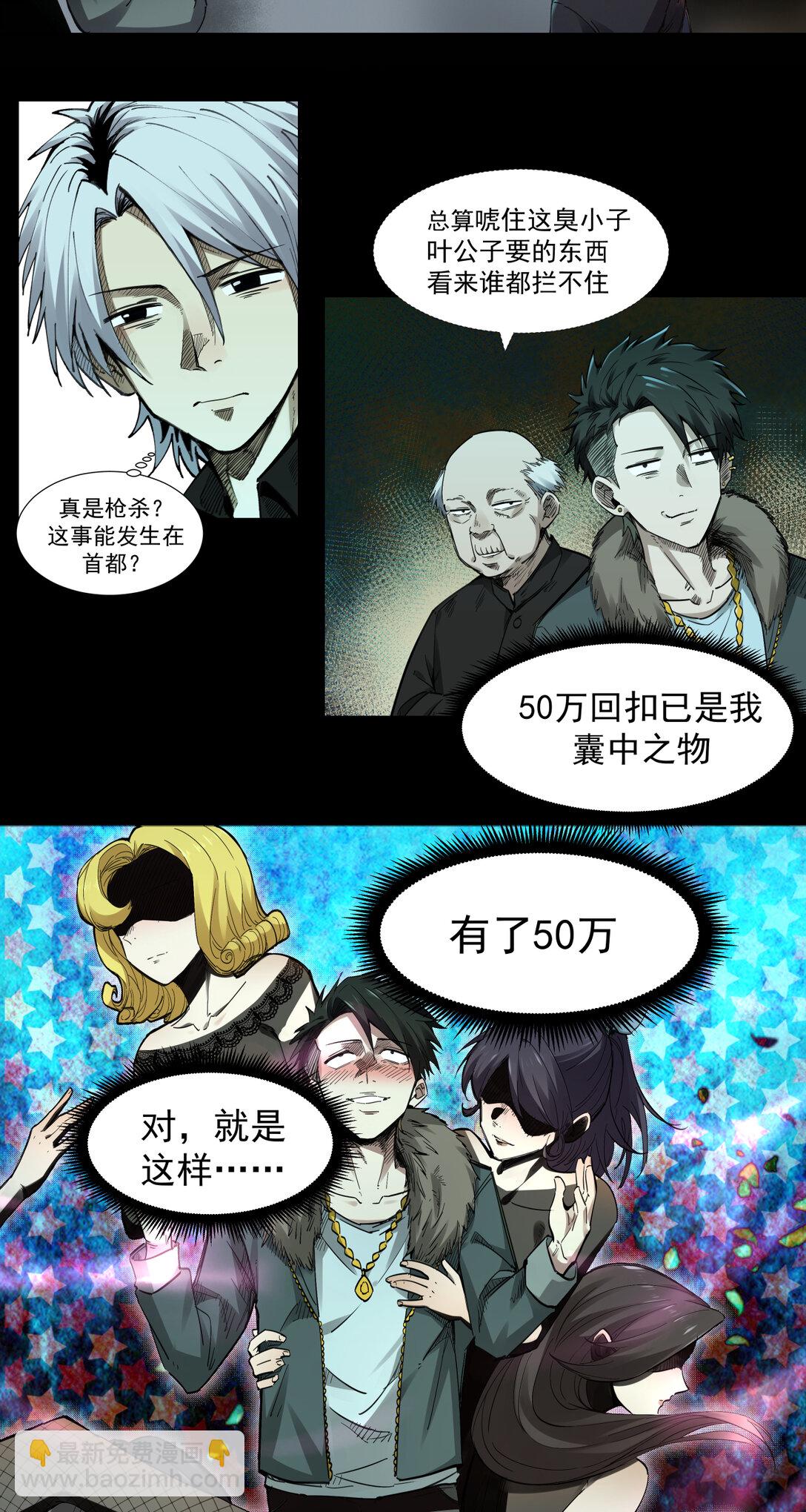 001 入殓师(1/2)-第2话