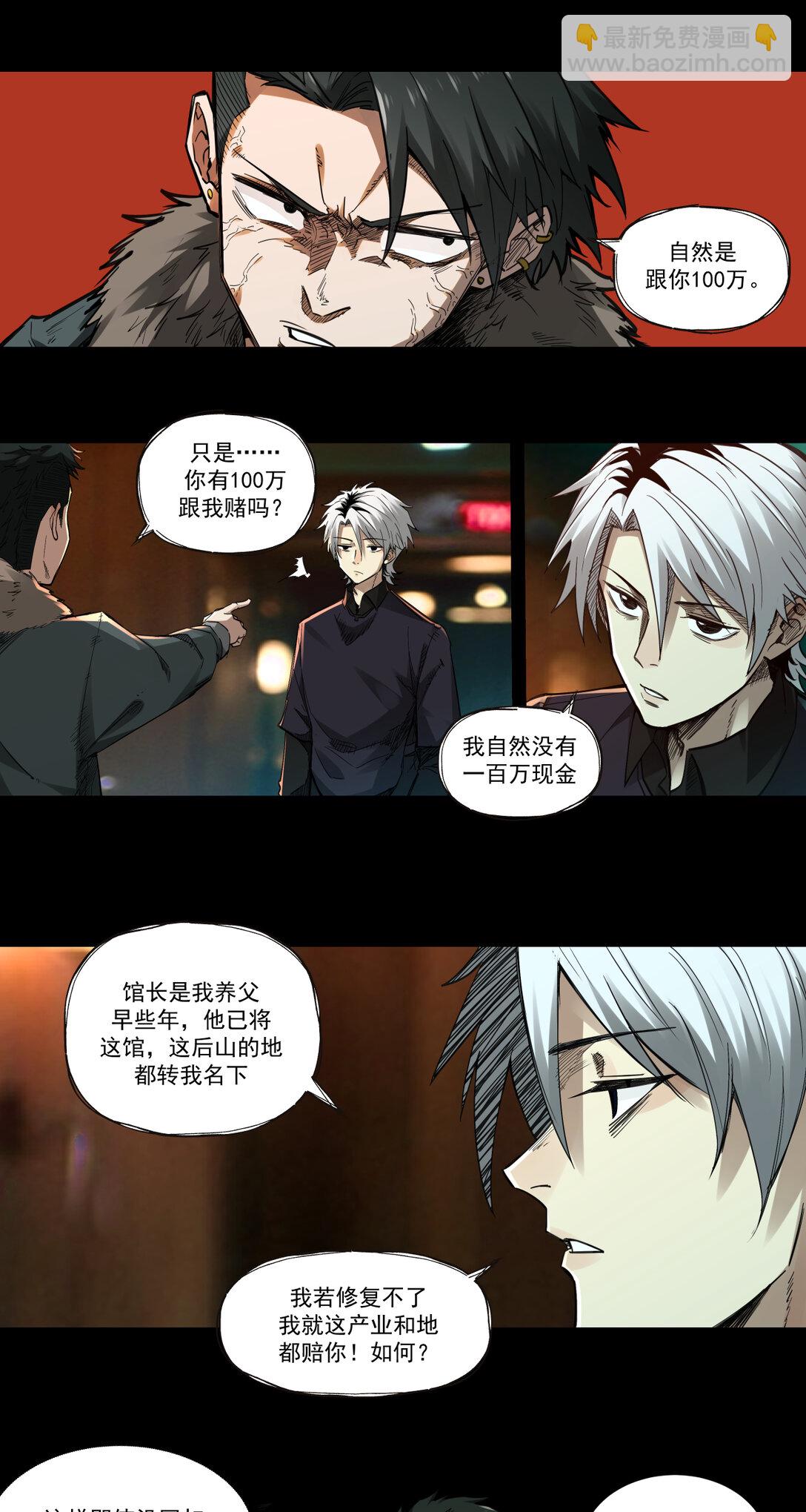 001 入殓师(1/2)-第2话