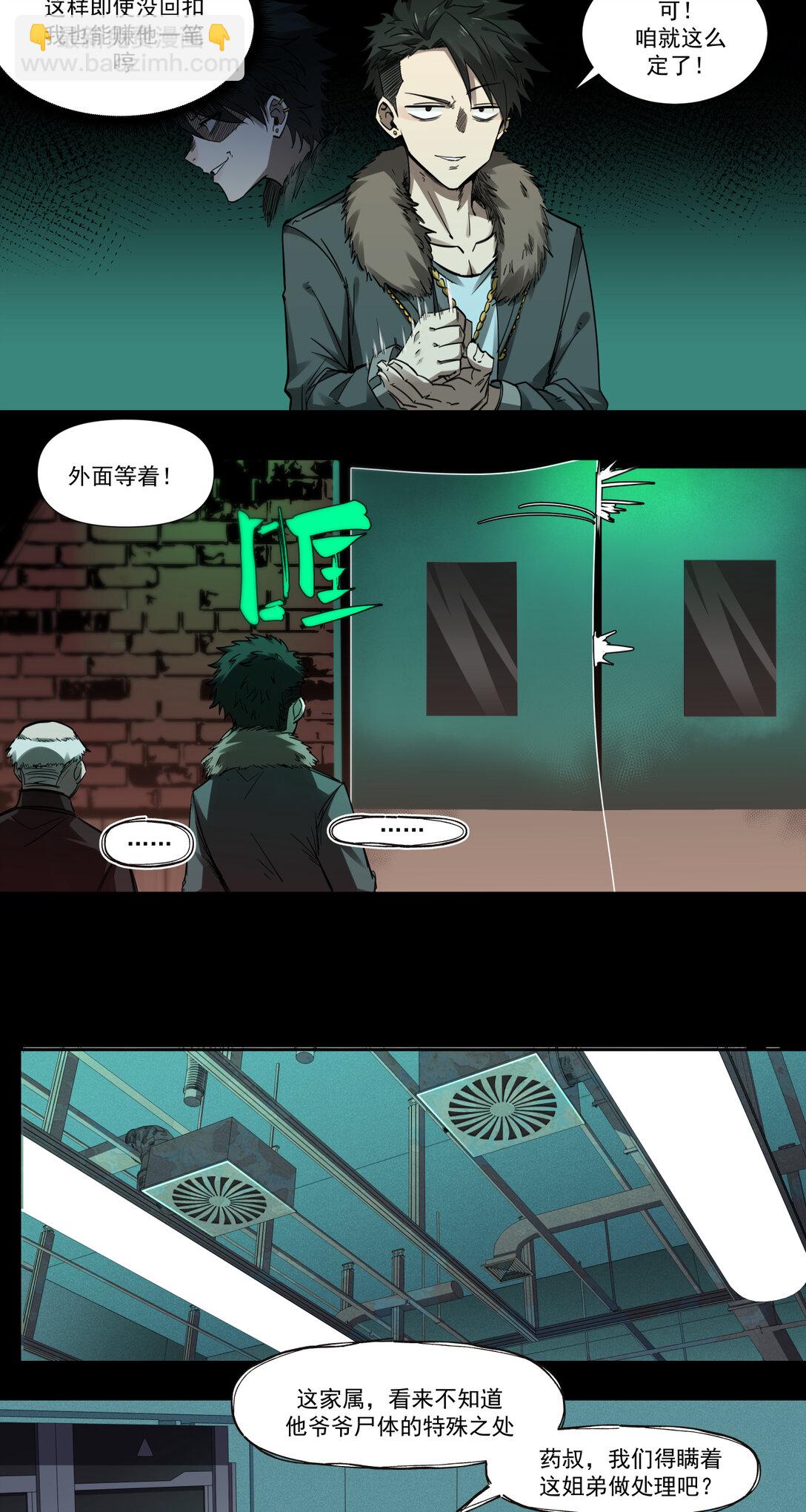 001 入殓师(1/2)-第2话