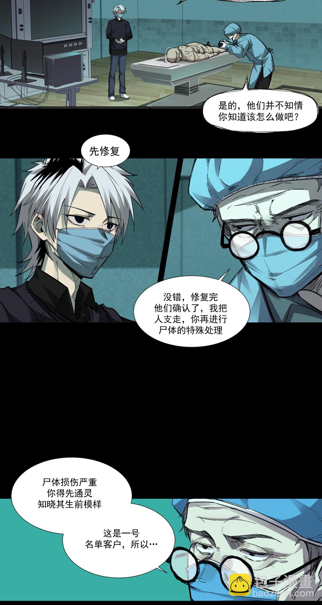 001 入殓师(1/2)-第2话