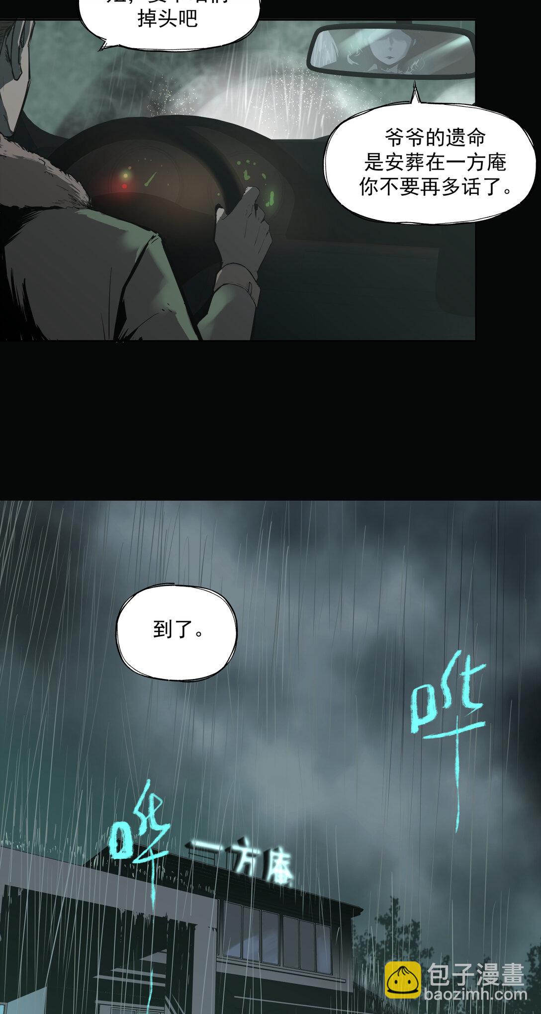 001 入殓师(1/2)-第2话