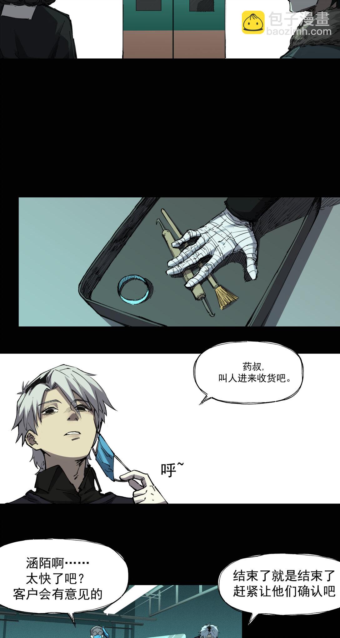 001 入殓师(1/2)-第2话