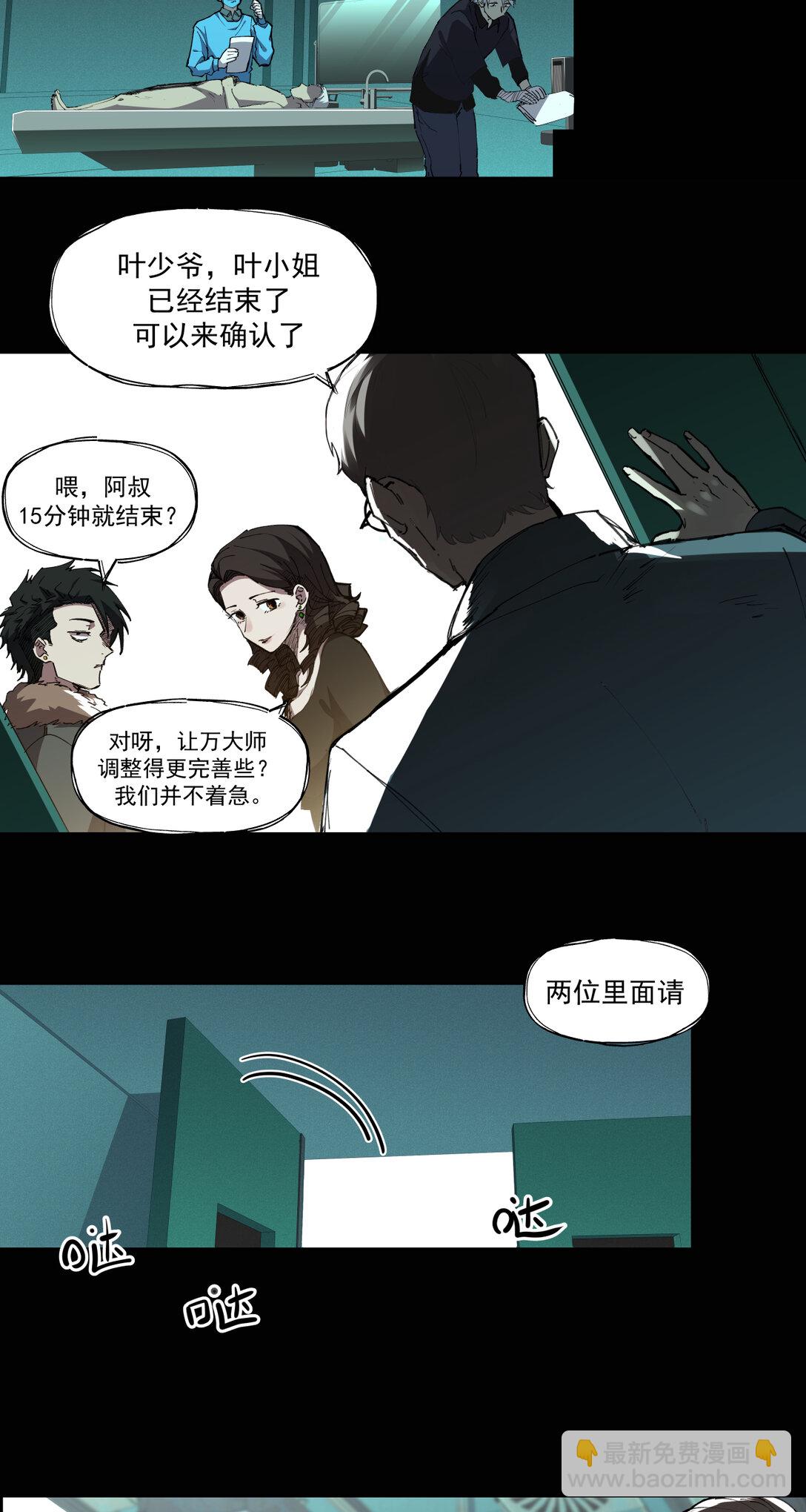 001 入殓师(1/2)-第2话