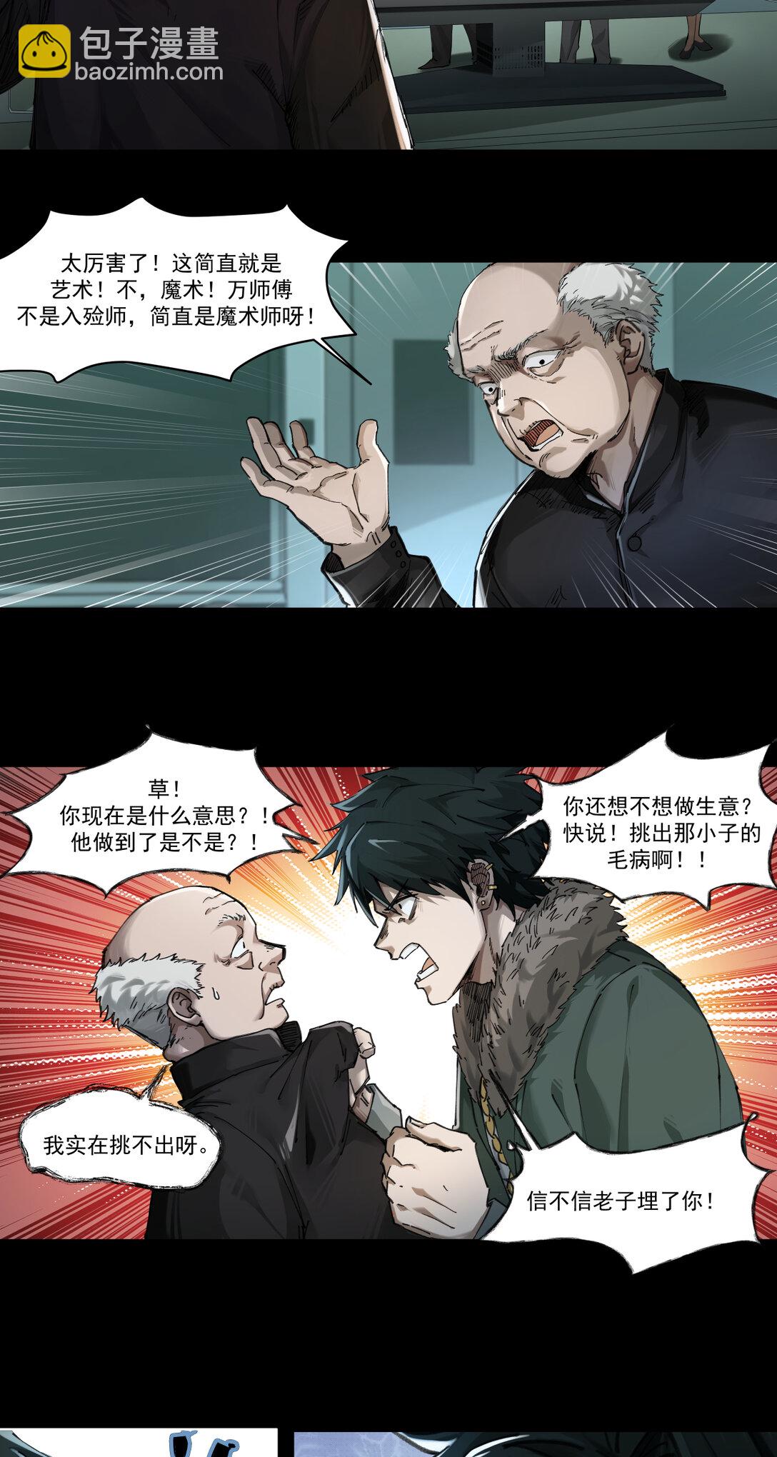 001 入殓师(1/2)-第2话